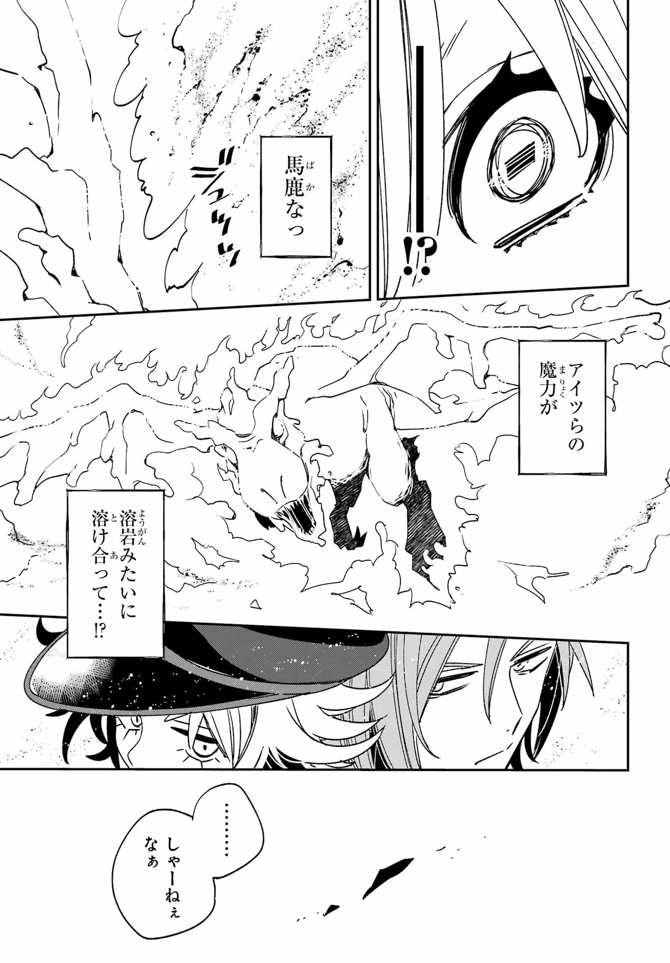 Kinsou no Vermeil - Gakeppuchi Majutshi wa Saikyou no Yakusai to Mahou Sekai o Tsukisusumu Chapter 41.2 14ページ