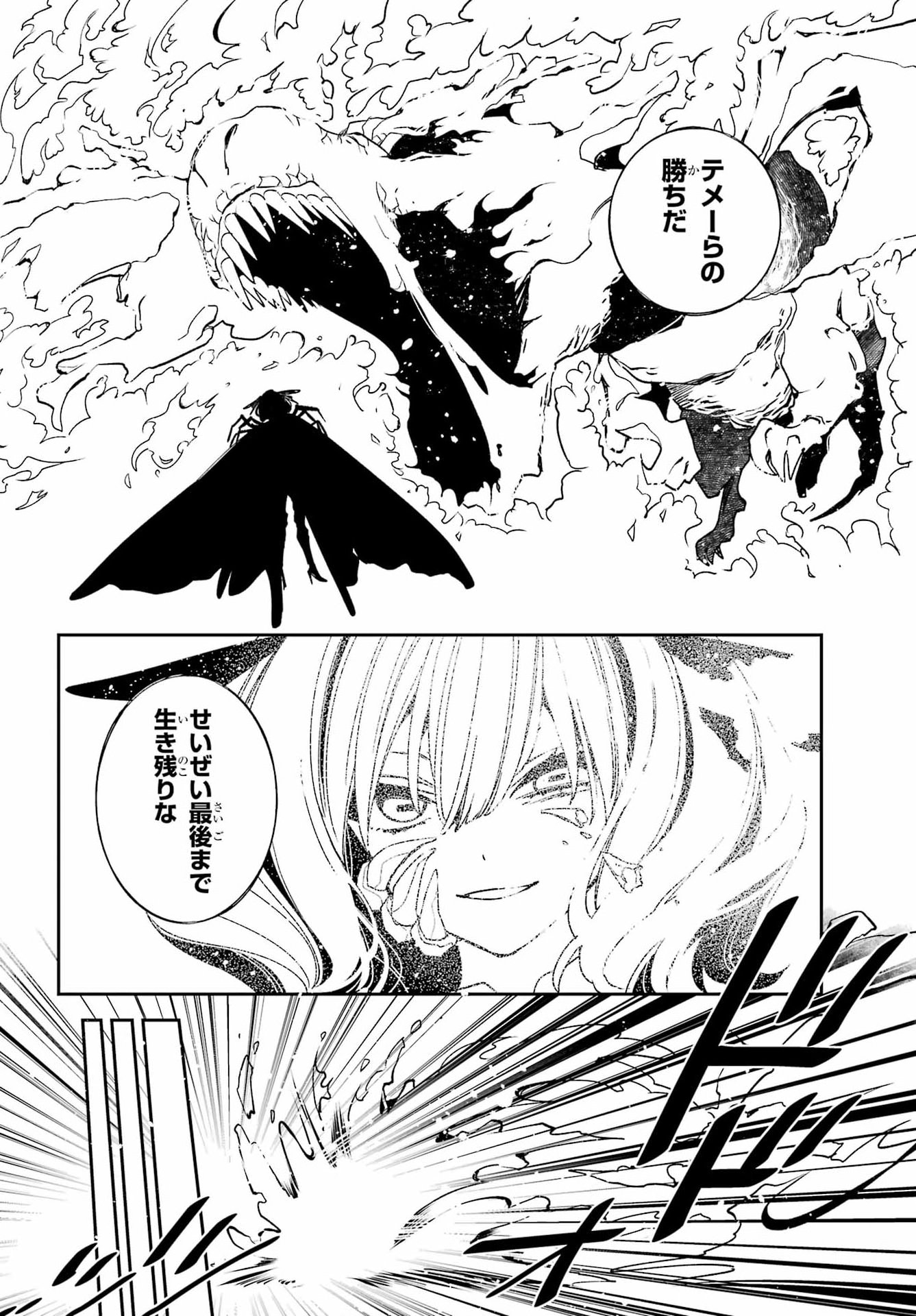 Kinsou no Vermeil - Gakeppuchi Majutshi wa Saikyou no Yakusai to Mahou Sekai o Tsukisusumu Chapter 41.2 15ページ