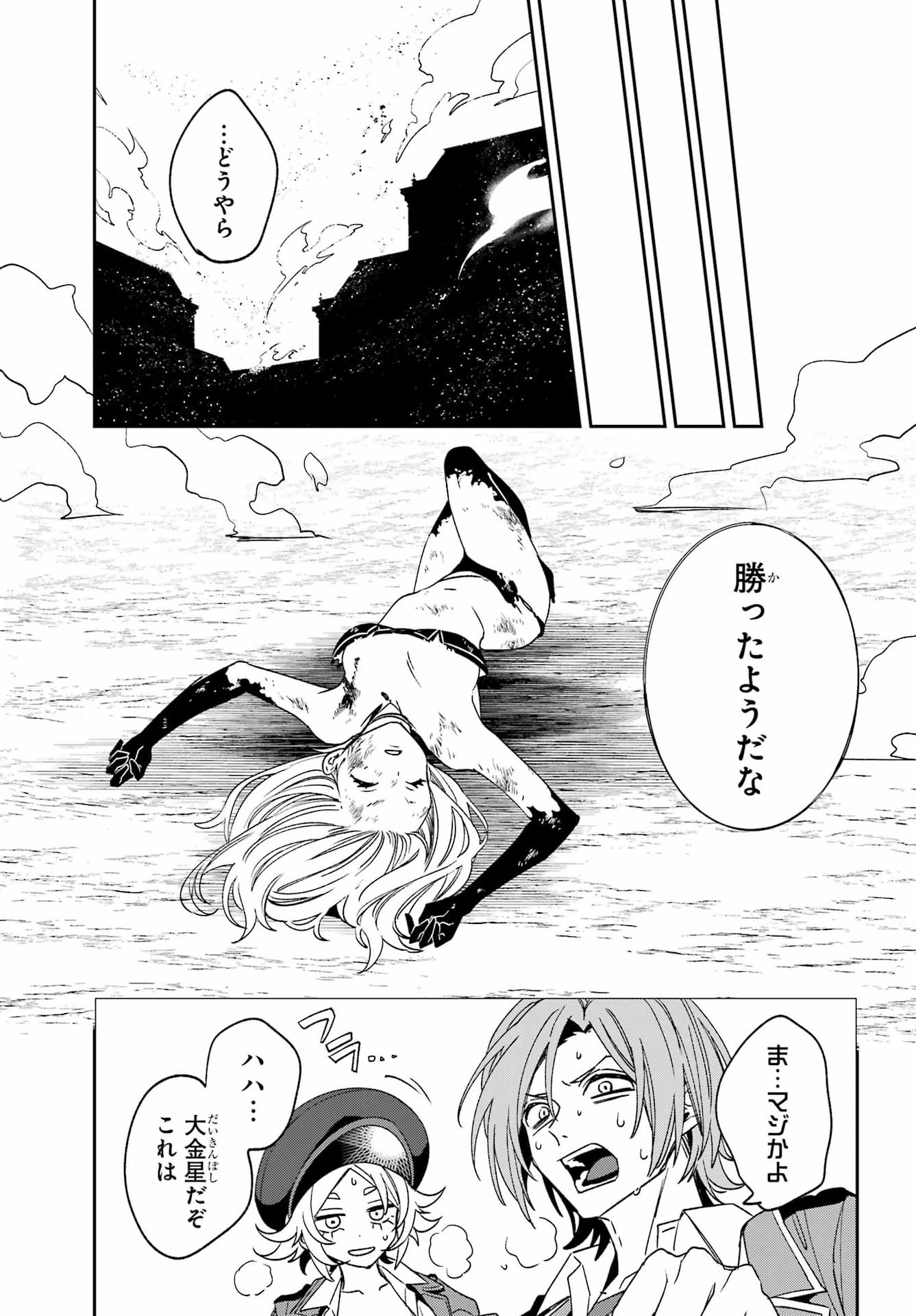 Kinsou no Vermeil - Gakeppuchi Majutshi wa Saikyou no Yakusai to Mahou Sekai o Tsukisusumu Chapter 41.2 16ページ