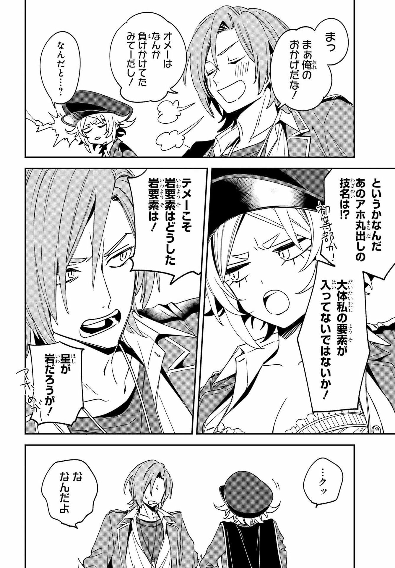 Kinsou no Vermeil - Gakeppuchi Majutshi wa Saikyou no Yakusai to Mahou Sekai o Tsukisusumu Chapter 41.2 17ページ