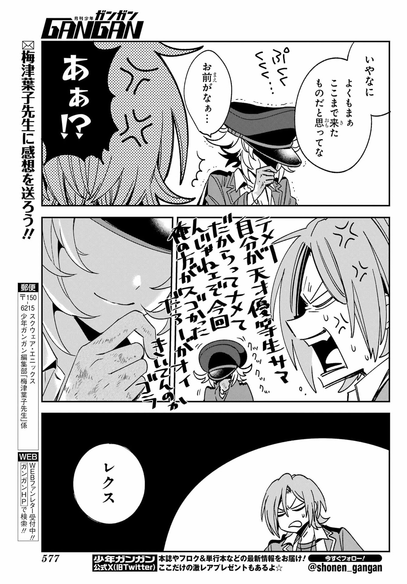 Kinsou no Vermeil - Gakeppuchi Majutshi wa Saikyou no Yakusai to Mahou Sekai o Tsukisusumu Chapter 41.2 18ページ