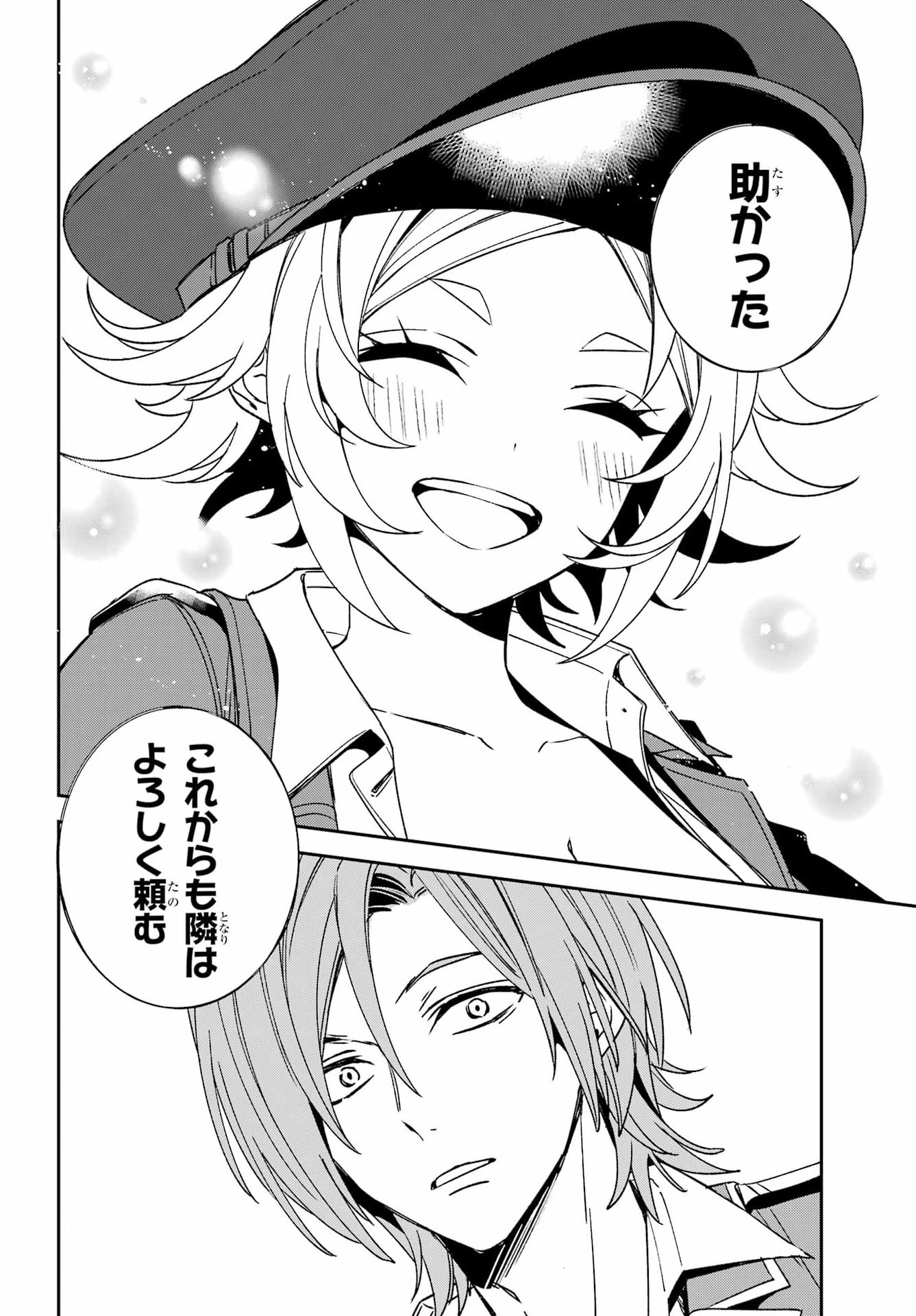 Kinsou no Vermeil - Gakeppuchi Majutshi wa Saikyou no Yakusai to Mahou Sekai o Tsukisusumu Chapter 41.2 19ページ