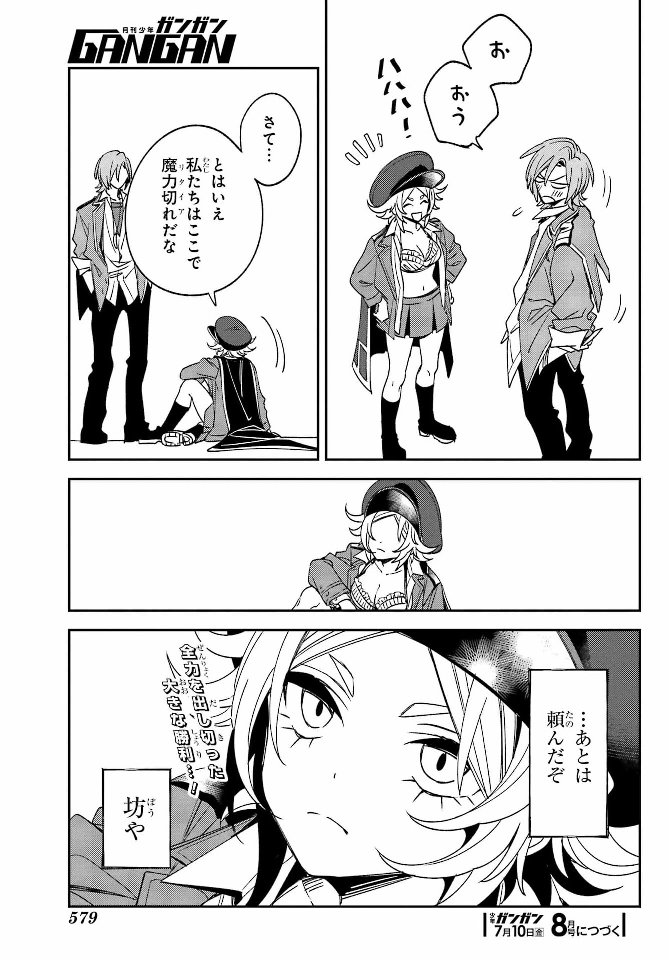 Kinsou no Vermeil - Gakeppuchi Majutshi wa Saikyou no Yakusai to Mahou Sekai o Tsukisusumu Chapter 41.2 20ページ