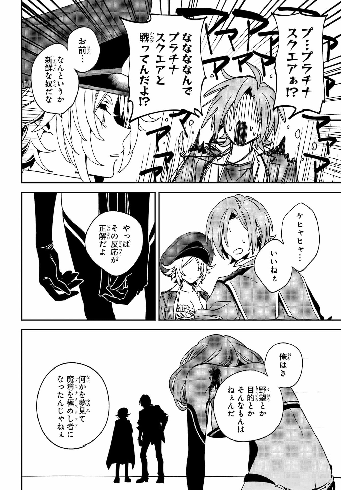 Kinsou no Vermeil - Gakeppuchi Majutshi wa Saikyou no Yakusai to Mahou Sekai o Tsukisusumu Chapter 41.2 3ページ