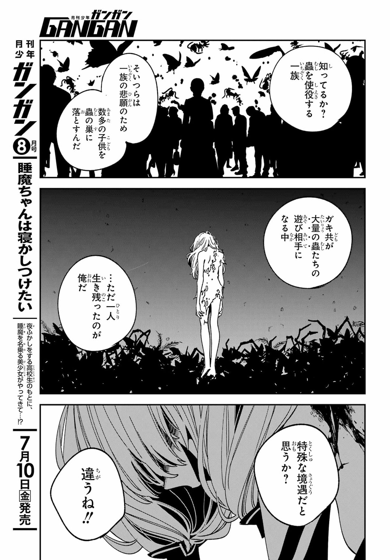 Kinsou no Vermeil - Gakeppuchi Majutshi wa Saikyou no Yakusai to Mahou Sekai o Tsukisusumu Chapter 41.2 4ページ