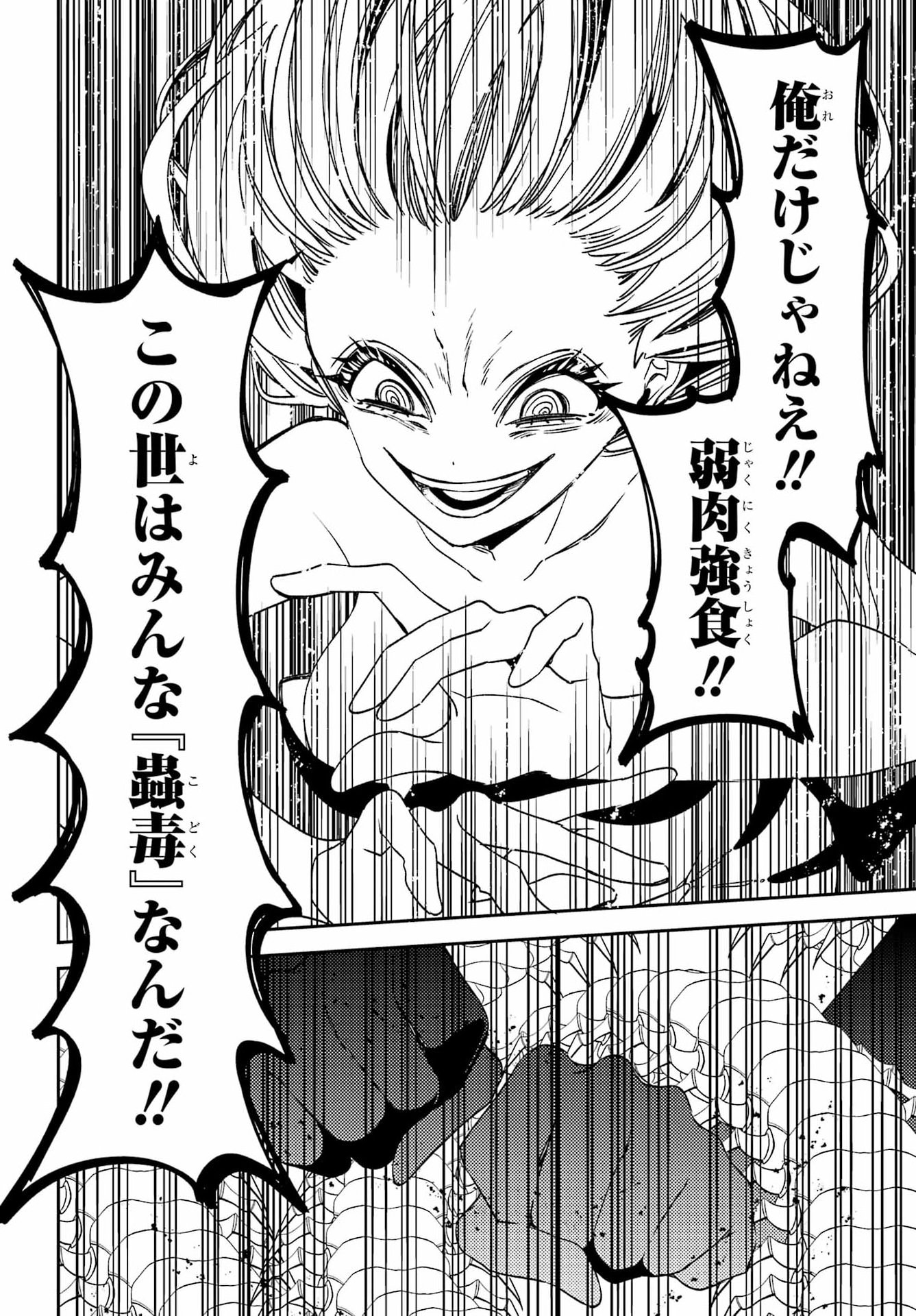 Kinsou no Vermeil - Gakeppuchi Majutshi wa Saikyou no Yakusai to Mahou Sekai o Tsukisusumu Chapter 41.2 5ページ