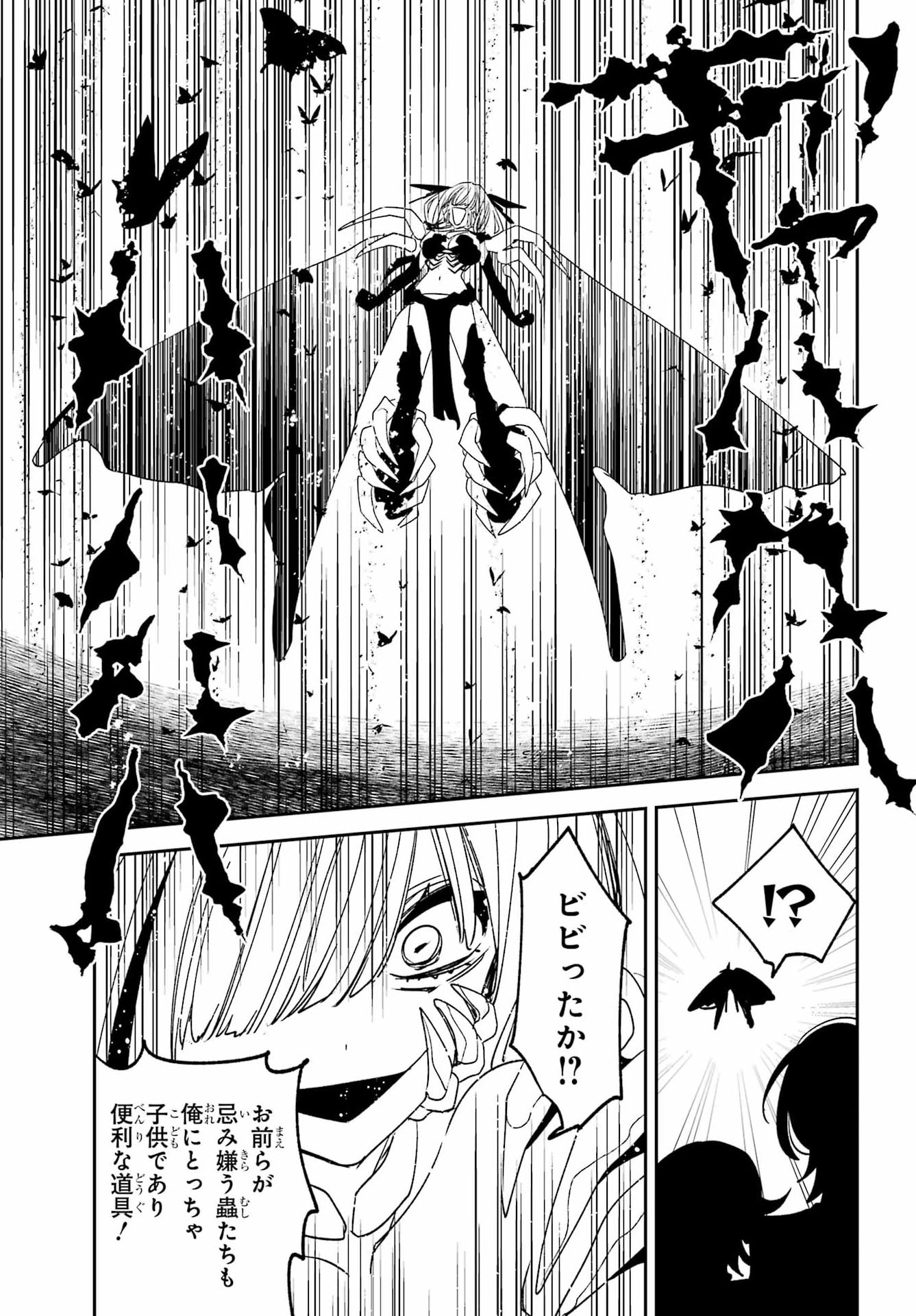 Kinsou no Vermeil - Gakeppuchi Majutshi wa Saikyou no Yakusai to Mahou Sekai o Tsukisusumu Chapter 41.2 6ページ