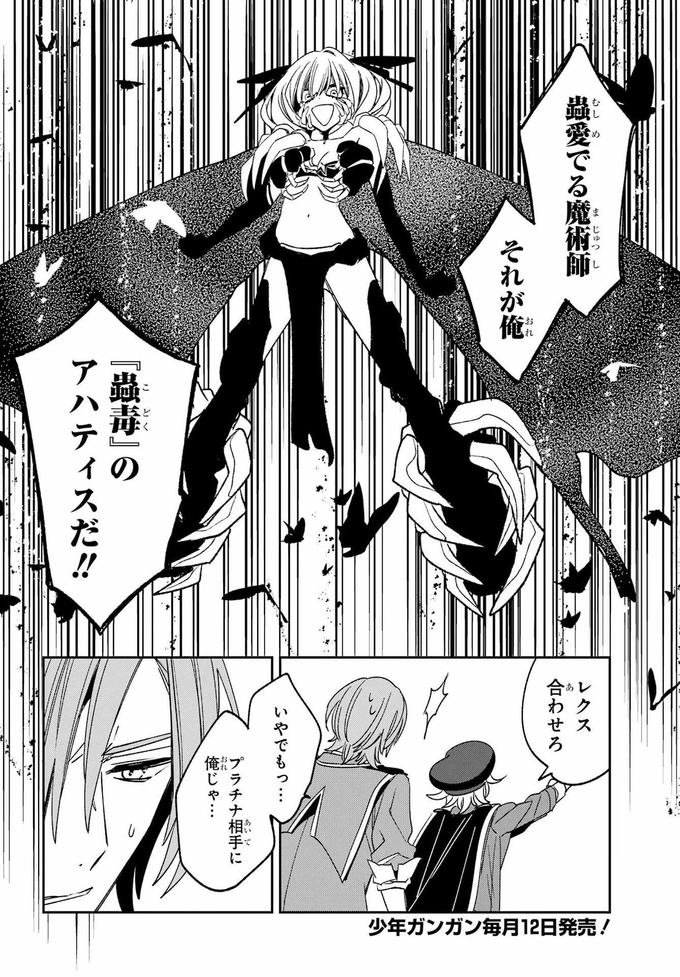 Kinsou no Vermeil - Gakeppuchi Majutshi wa Saikyou no Yakusai to Mahou Sekai o Tsukisusumu Chapter 41.2 7ページ