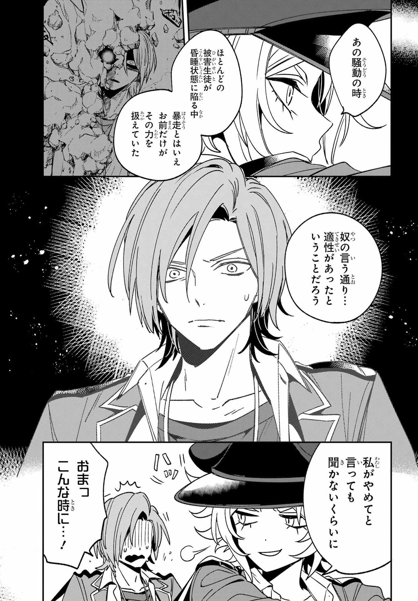 Kinsou no Vermeil - Gakeppuchi Majutshi wa Saikyou no Yakusai to Mahou Sekai o Tsukisusumu Chapter 41.2 8ページ