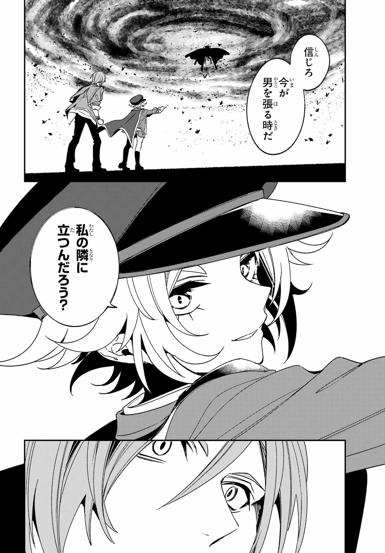 Kinsou no Vermeil - Gakeppuchi Majutshi wa Saikyou no Yakusai to Mahou Sekai o Tsukisusumu Chapter 41.2 9ページ