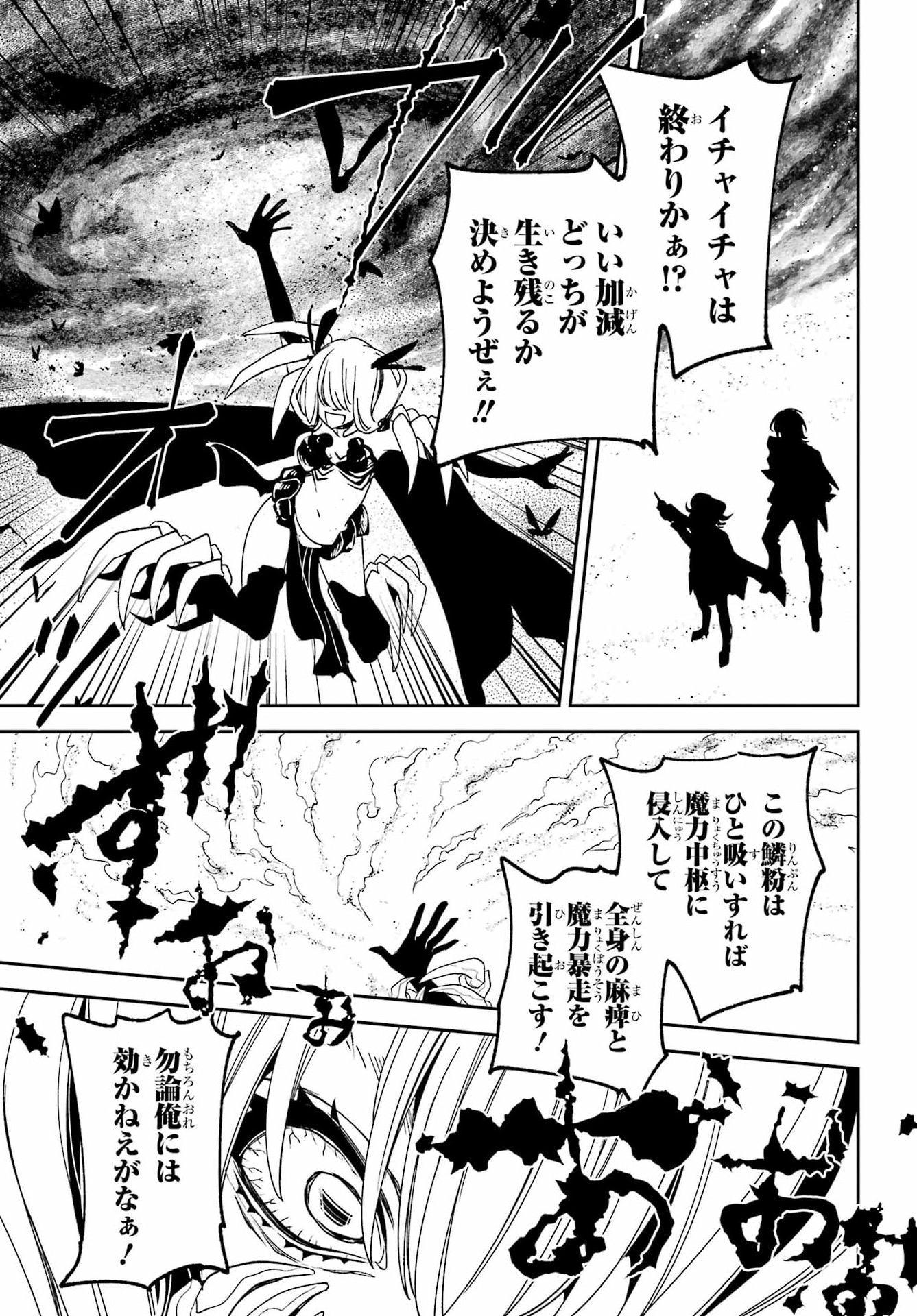 Kinsou no Vermeil - Gakeppuchi Majutshi wa Saikyou no Yakusai to Mahou Sekai o Tsukisusumu Chapter 41.2 10ページ