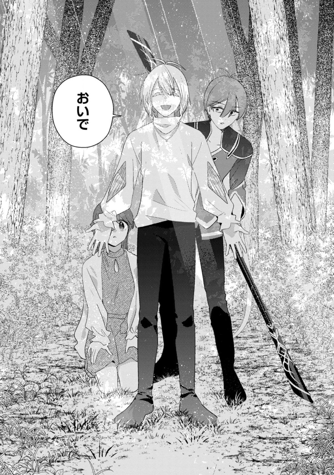 Hakoniwa no Yakujutsushi Kami-sama ni Aisare Joshi no Isekai Seikatsu Chapter 59.2 10ページ