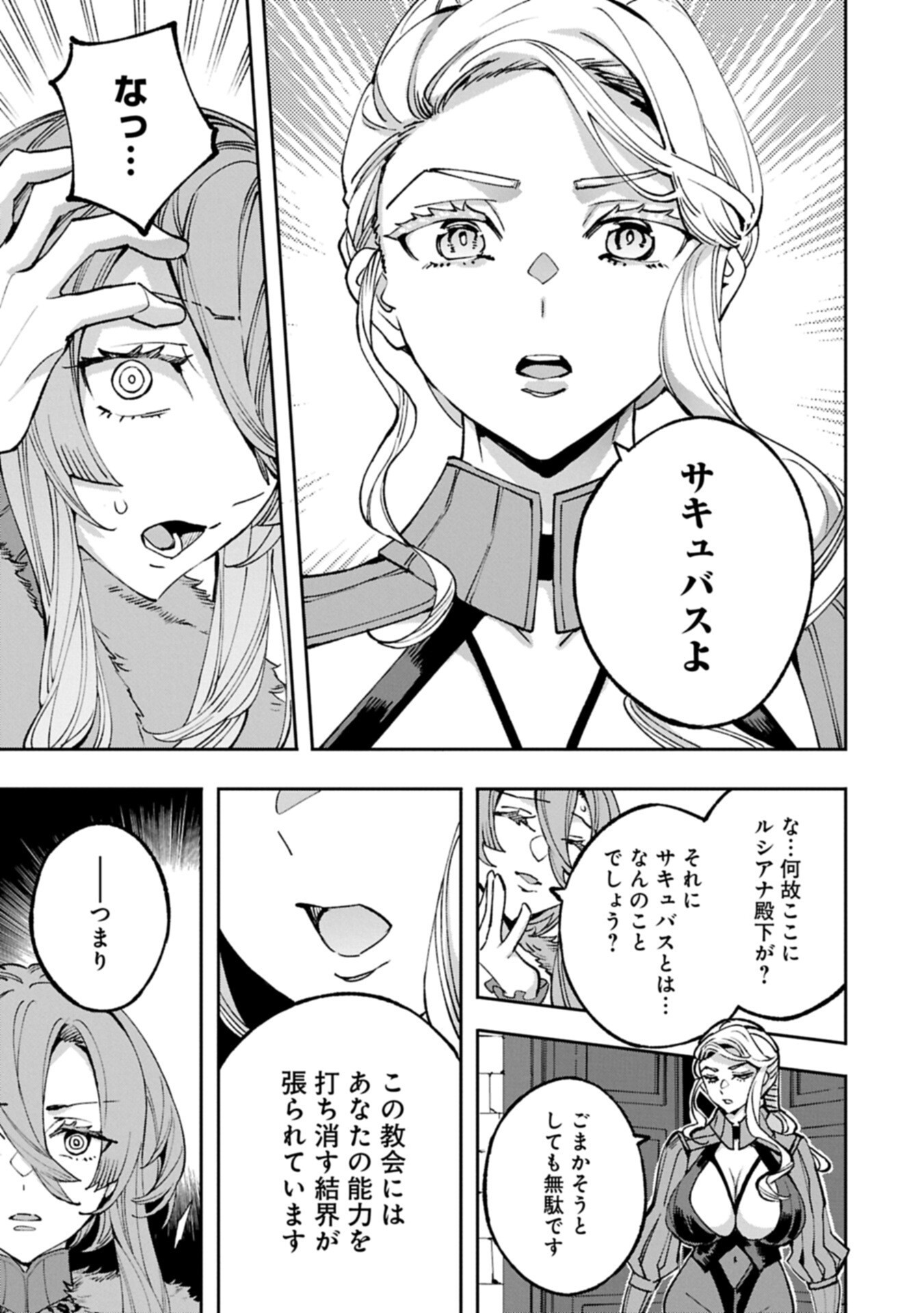 Tensei Shite kara 40-nen. Sorosoro, Oji-san mo Koi ga Shitai. Chapter 40.2 1ページ