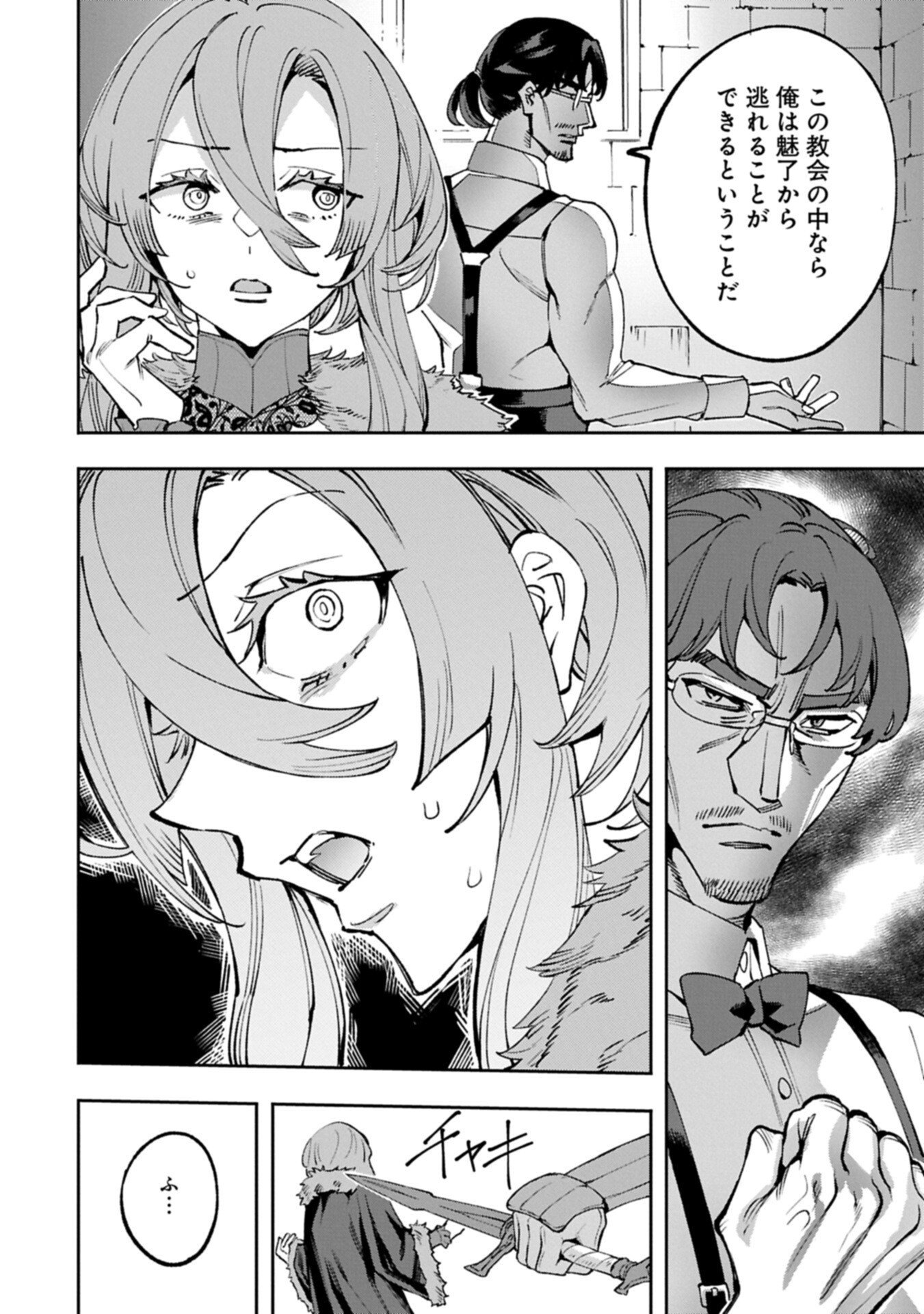 Tensei Shite kara 40-nen. Sorosoro, Oji-san mo Koi ga Shitai. Chapter 40.2 2ページ