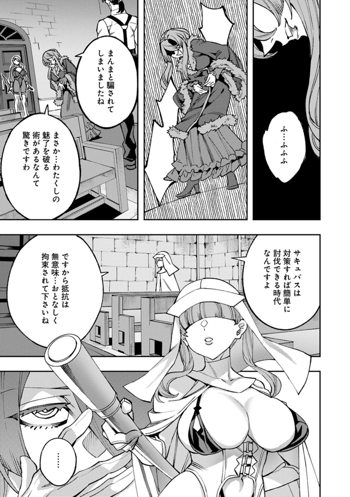 Tensei Shite kara 40-nen. Sorosoro, Oji-san mo Koi ga Shitai. Chapter 40.2 3ページ