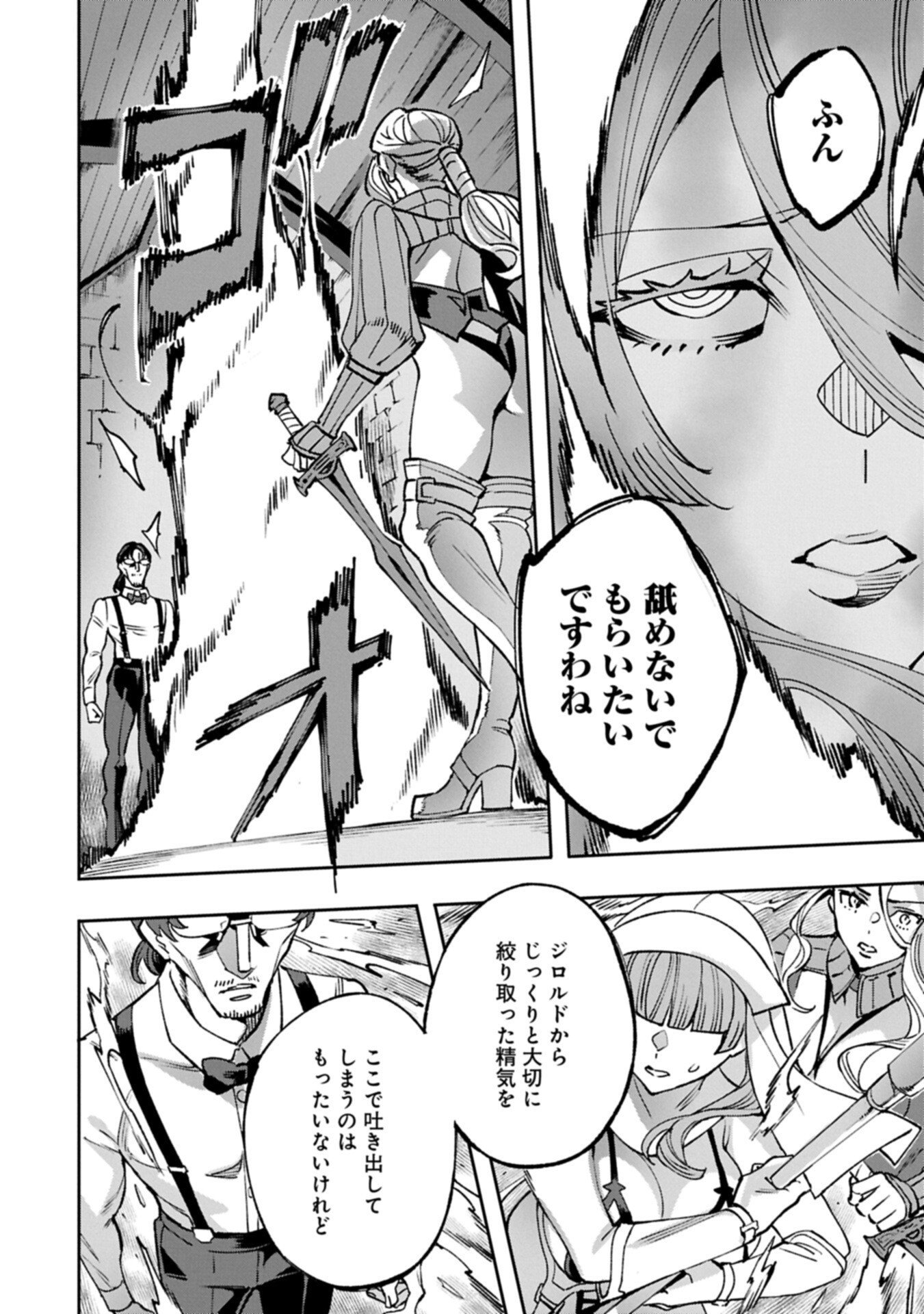 Tensei Shite kara 40-nen. Sorosoro, Oji-san mo Koi ga Shitai. Chapter 40.2 4ページ