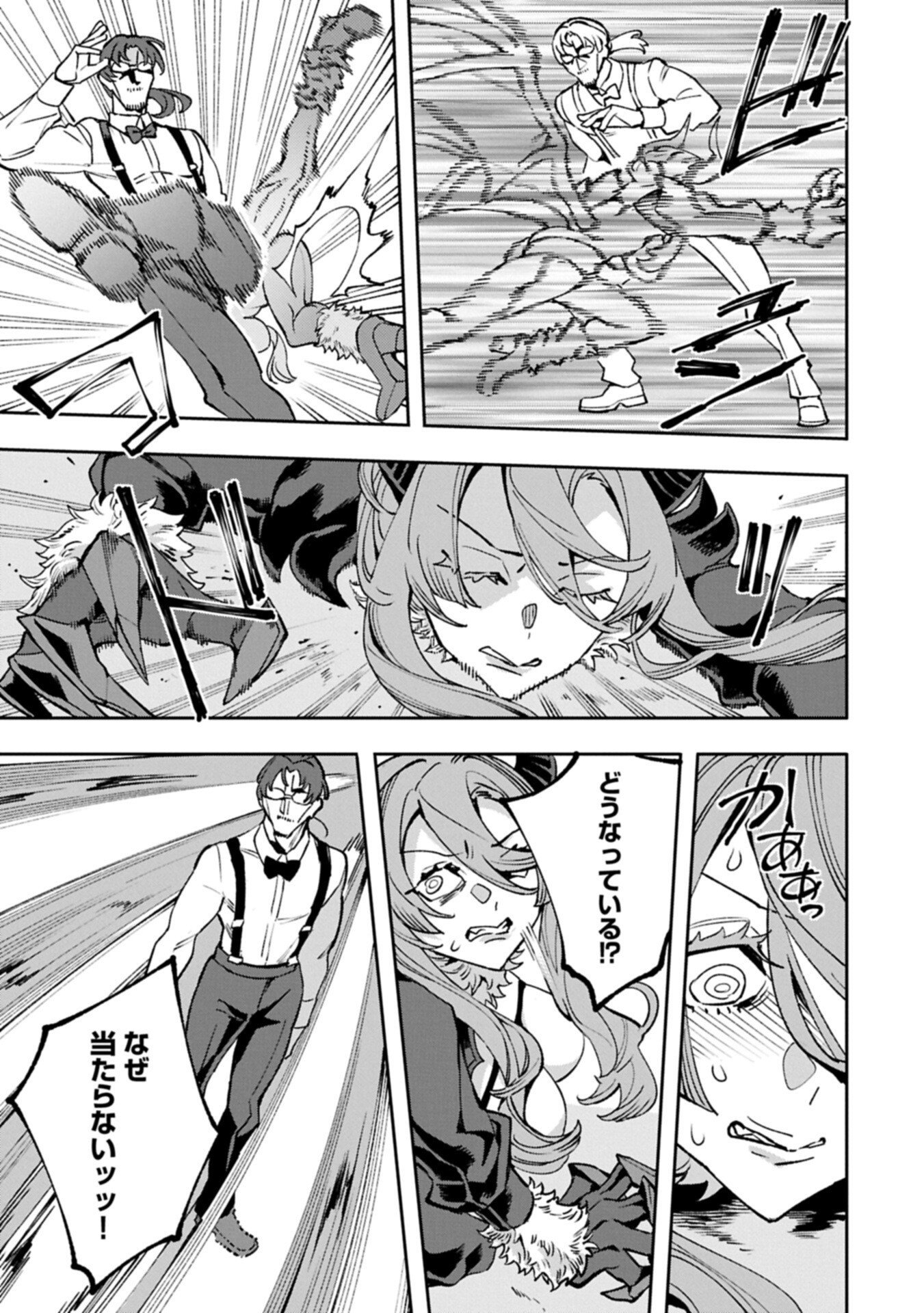 Tensei Shite kara 40-nen. Sorosoro, Oji-san mo Koi ga Shitai. Chapter 40.2 9ページ