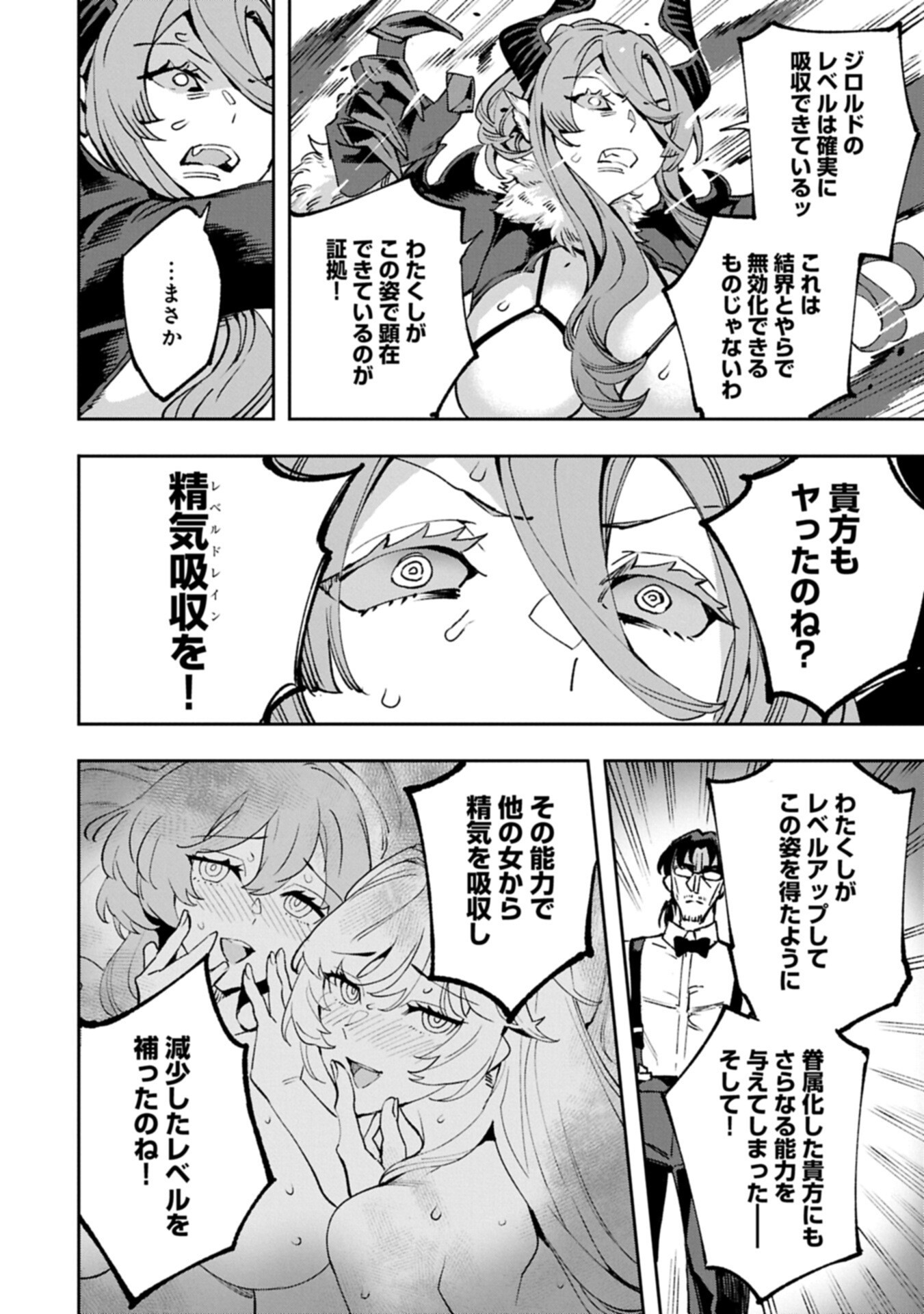 Tensei Shite kara 40-nen. Sorosoro, Oji-san mo Koi ga Shitai. Chapter 40.2 10ページ