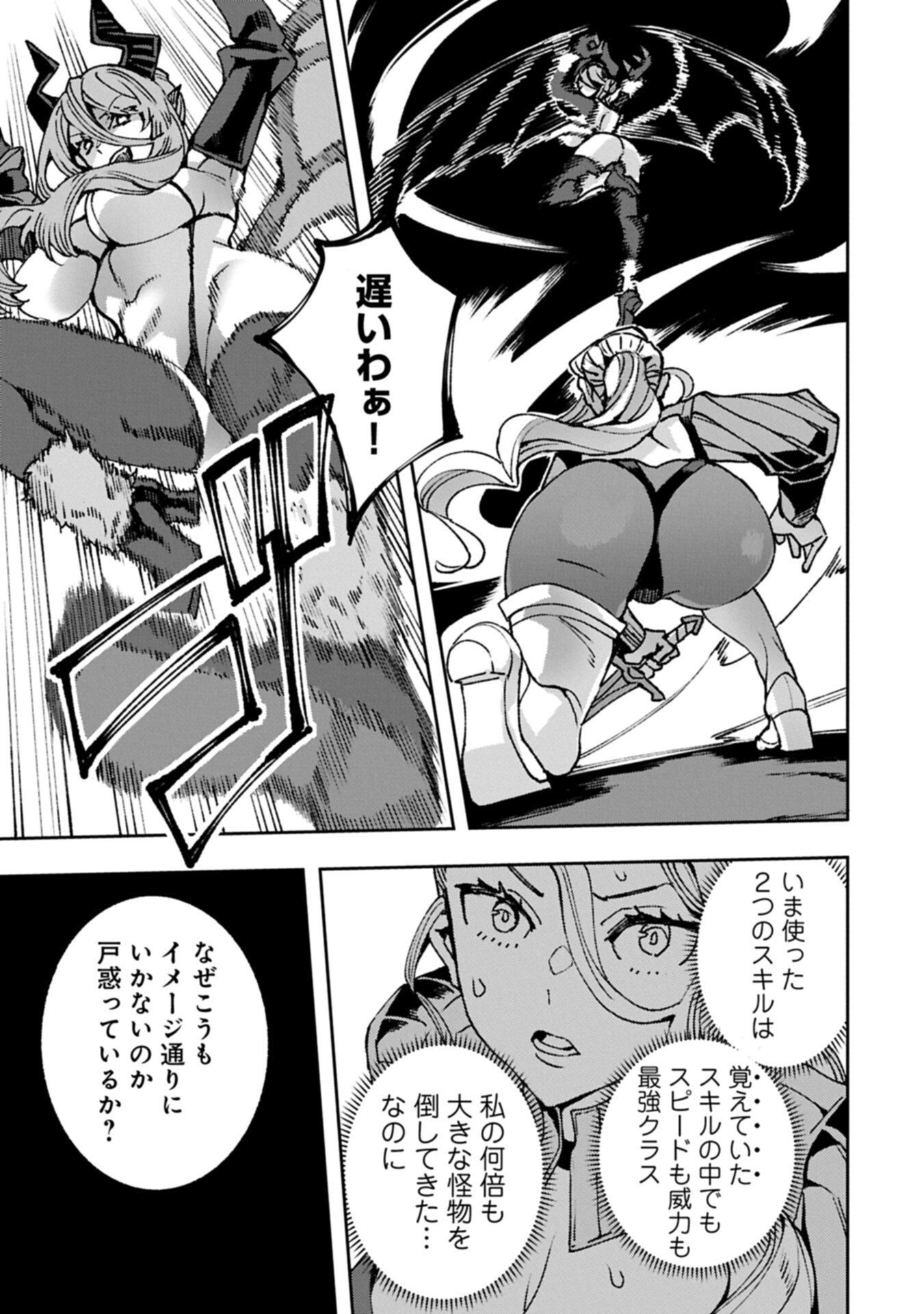 Tensei Shite kara 40-nen. Sorosoro, Oji-san mo Koi ga Shitai. Chapter 41.1 11ページ