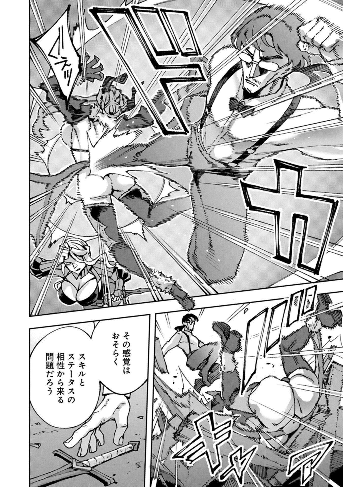 Tensei Shite kara 40-nen. Sorosoro, Oji-san mo Koi ga Shitai. Chapter 41.1 12ページ