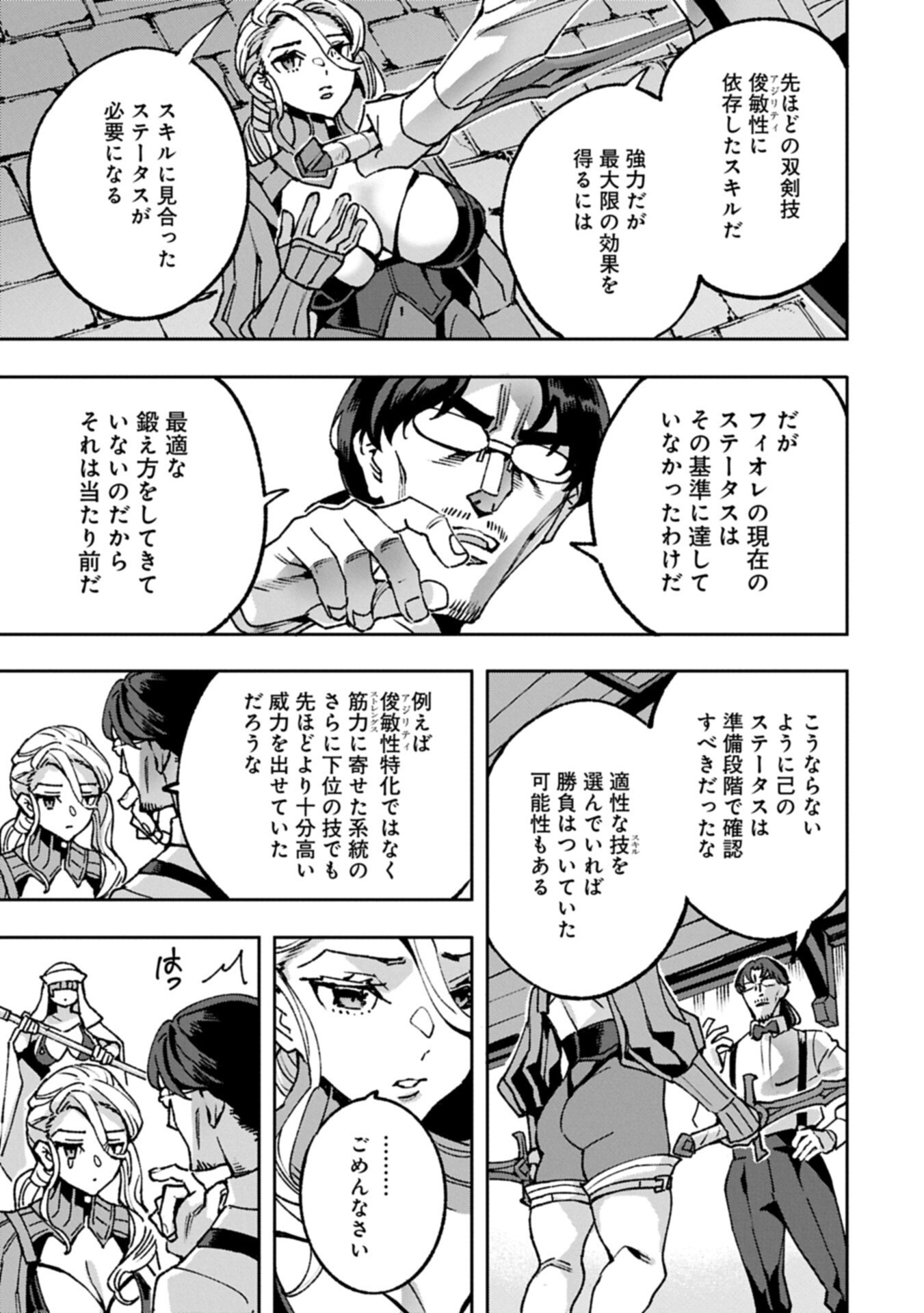 Tensei Shite kara 40-nen. Sorosoro, Oji-san mo Koi ga Shitai. Chapter 41.1 13ページ