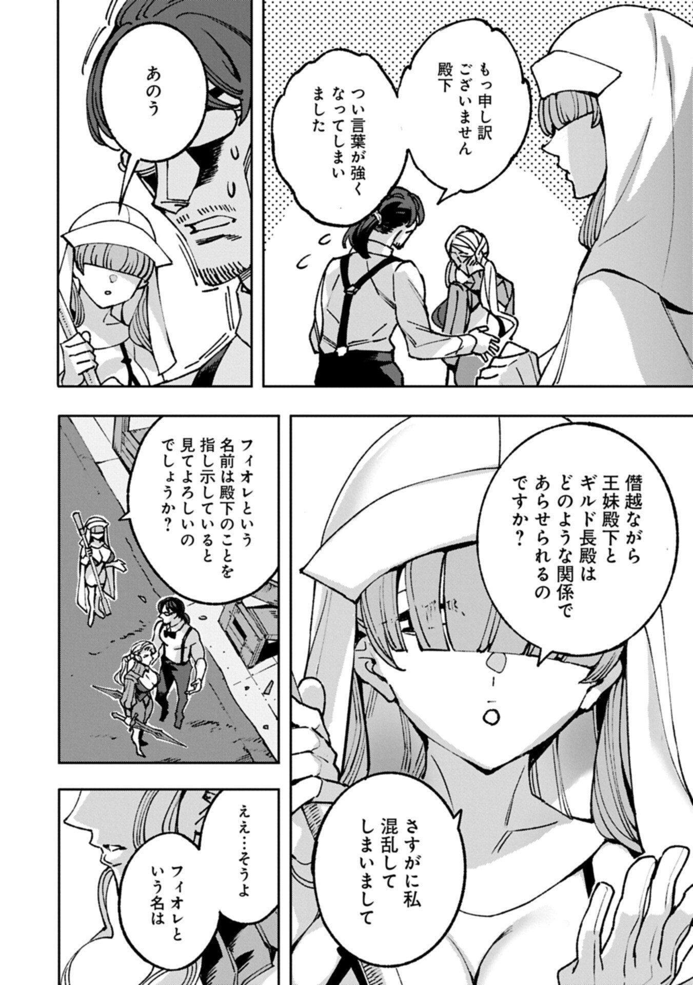 Tensei Shite kara 40-nen. Sorosoro, Oji-san mo Koi ga Shitai. Chapter 41.1 14ページ