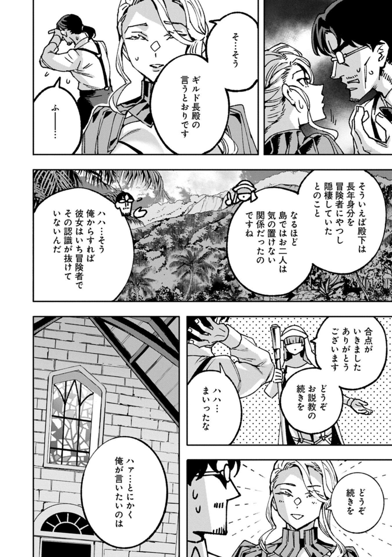 Tensei Shite kara 40-nen. Sorosoro, Oji-san mo Koi ga Shitai. Chapter 41.1 16ページ