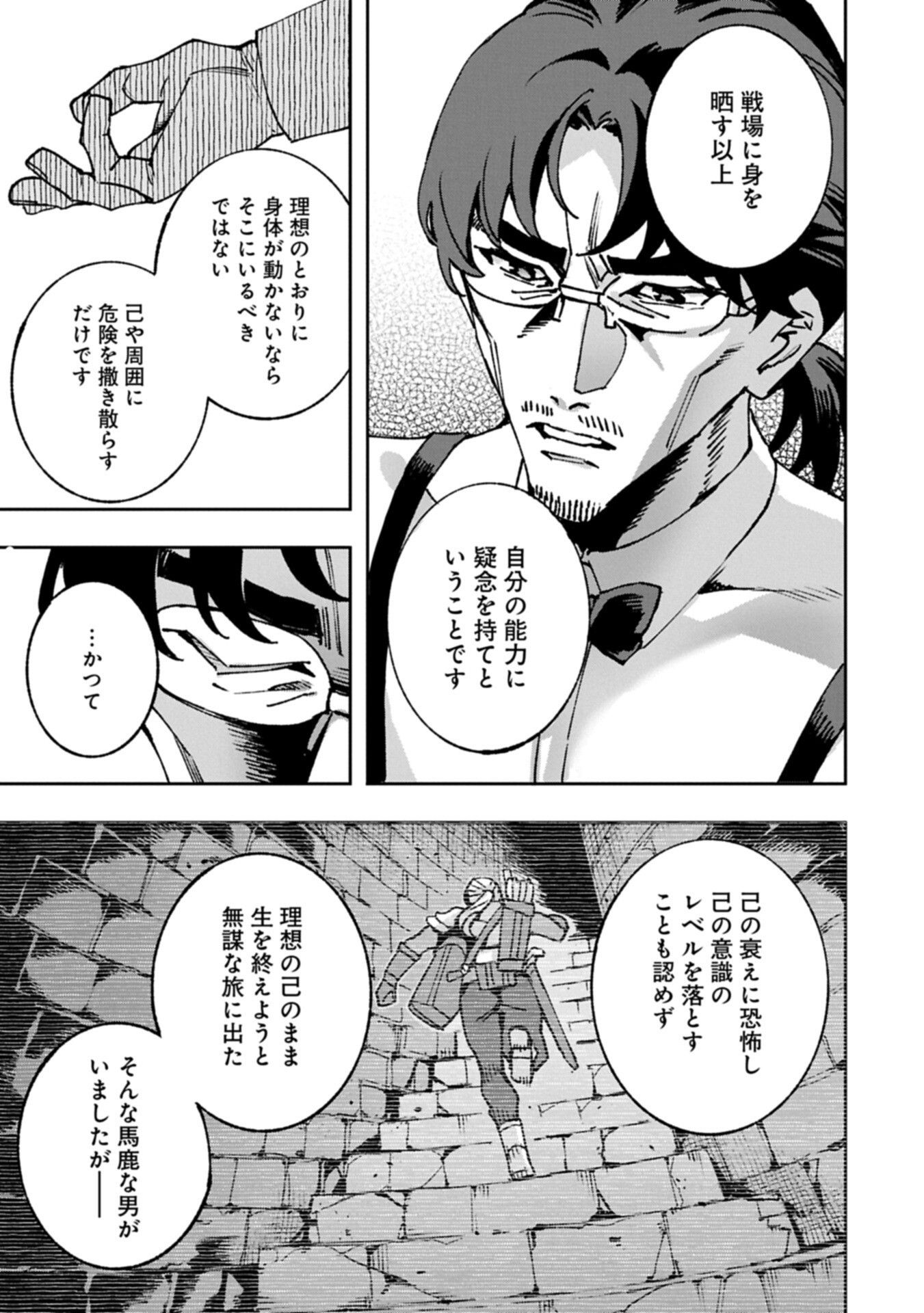 Tensei Shite kara 40-nen. Sorosoro, Oji-san mo Koi ga Shitai. Chapter 41.1 17ページ