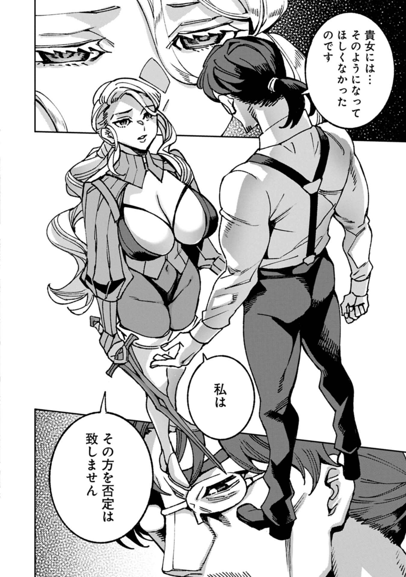 Tensei Shite kara 40-nen. Sorosoro, Oji-san mo Koi ga Shitai. Chapter 41.1 18ページ
