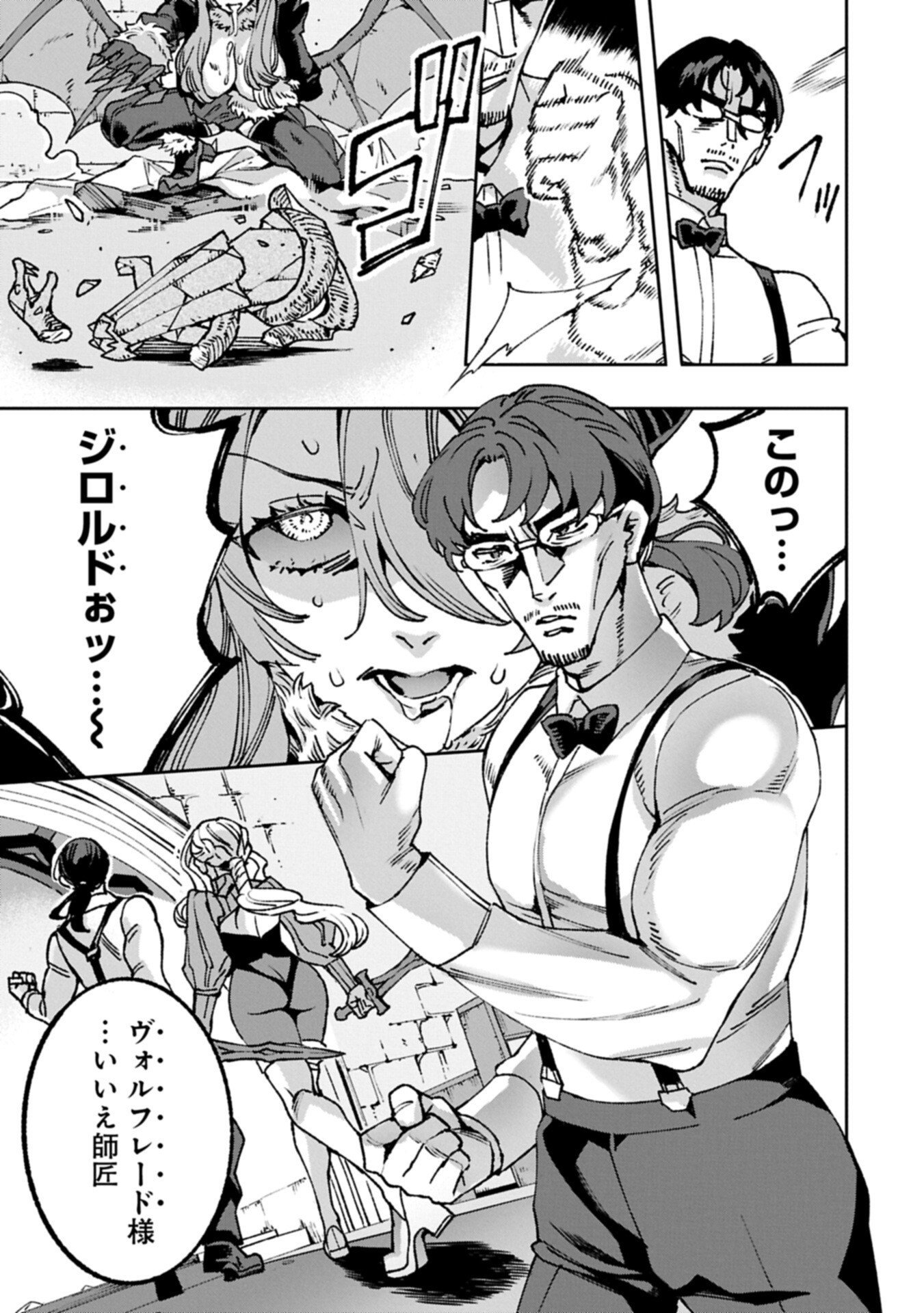 Tensei Shite kara 40-nen. Sorosoro, Oji-san mo Koi ga Shitai. Chapter 41.1 3ページ