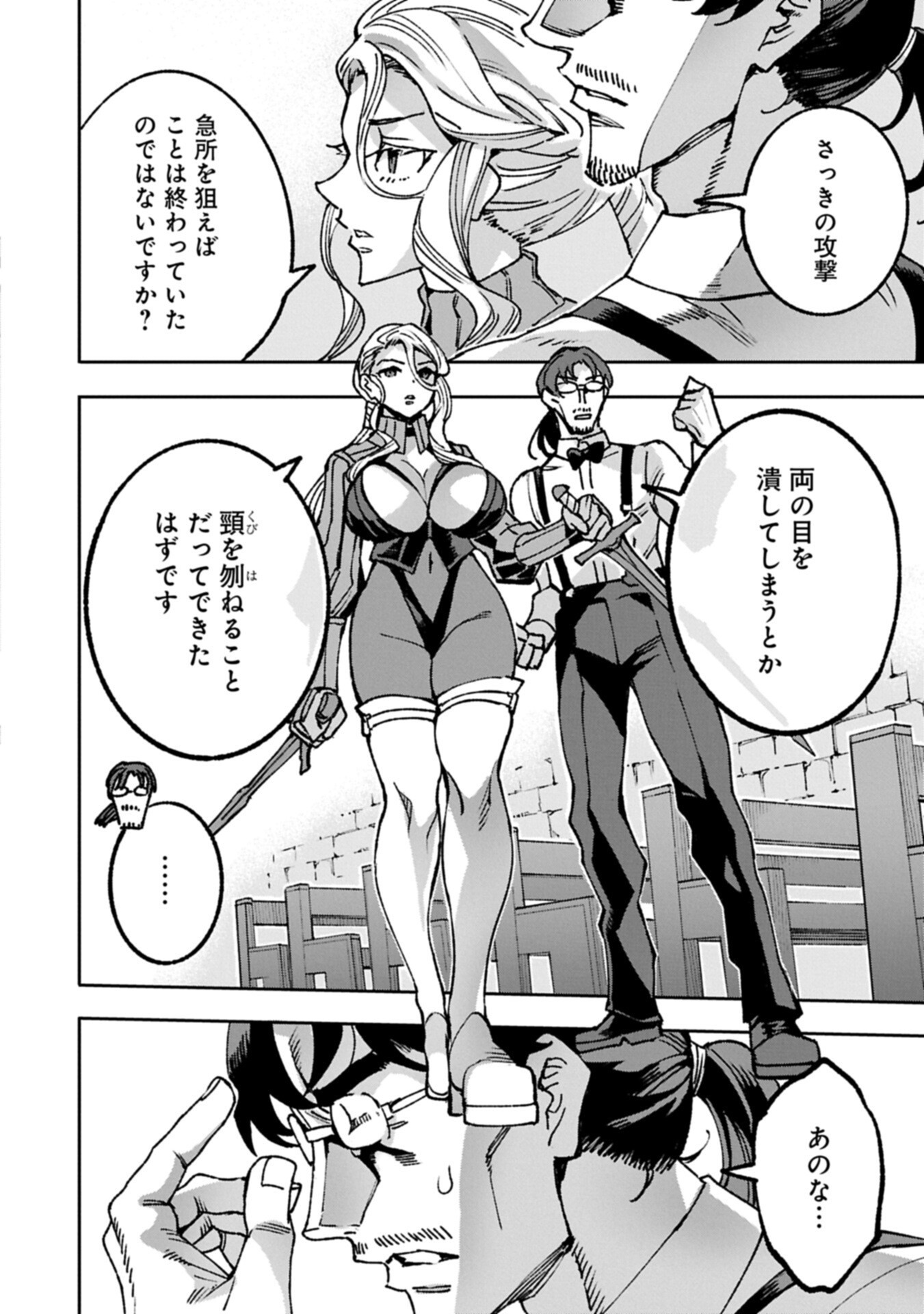 Tensei Shite kara 40-nen. Sorosoro, Oji-san mo Koi ga Shitai. Chapter 41.1 4ページ