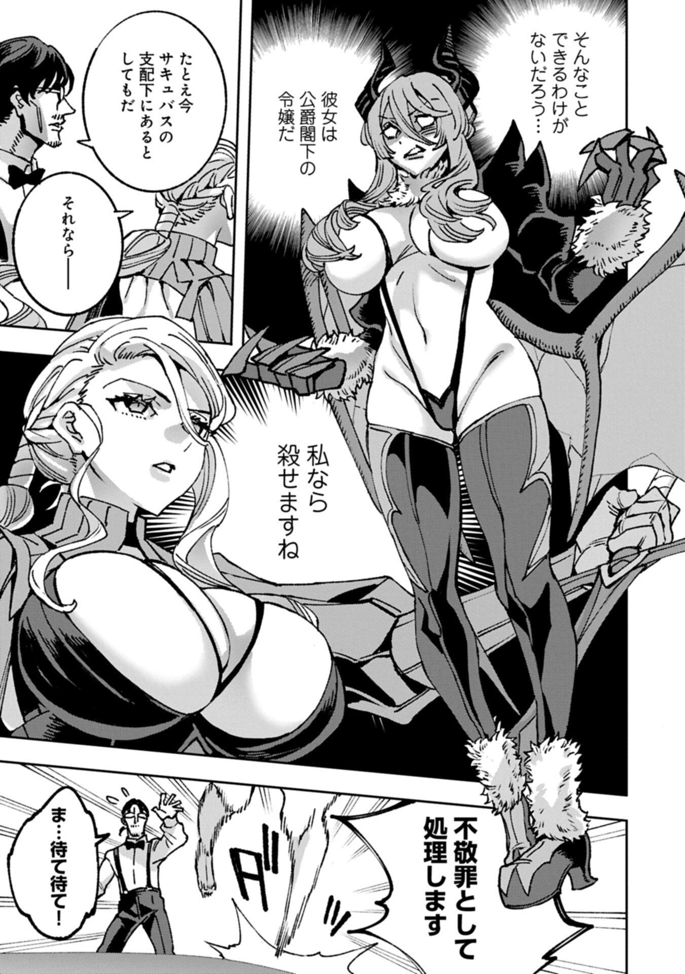 Tensei Shite kara 40-nen. Sorosoro, Oji-san mo Koi ga Shitai. Chapter 41.1 5ページ