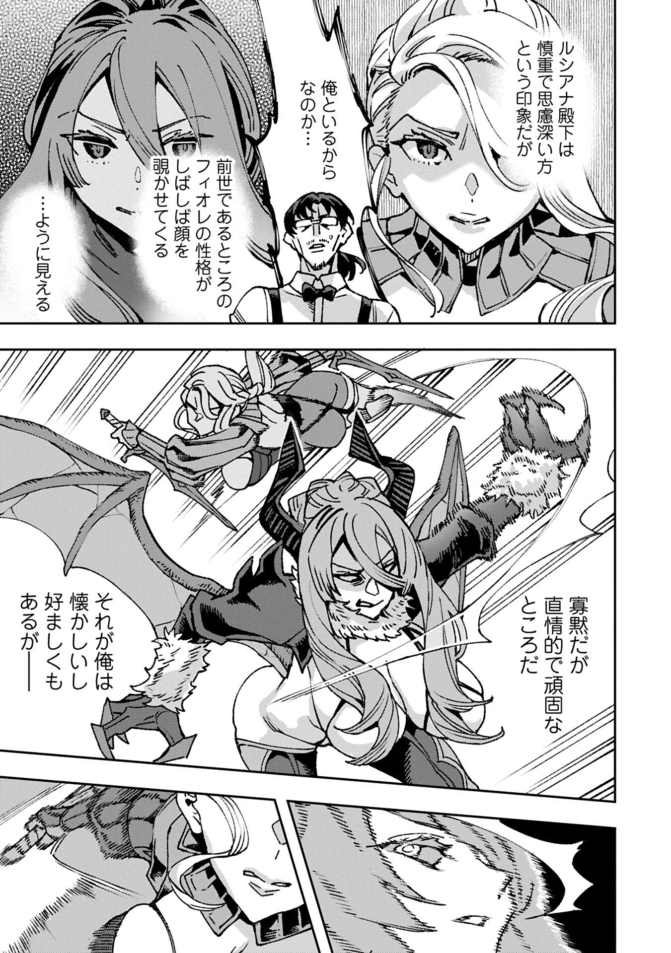 Tensei Shite kara 40-nen. Sorosoro, Oji-san mo Koi ga Shitai. Chapter 41.1 7ページ