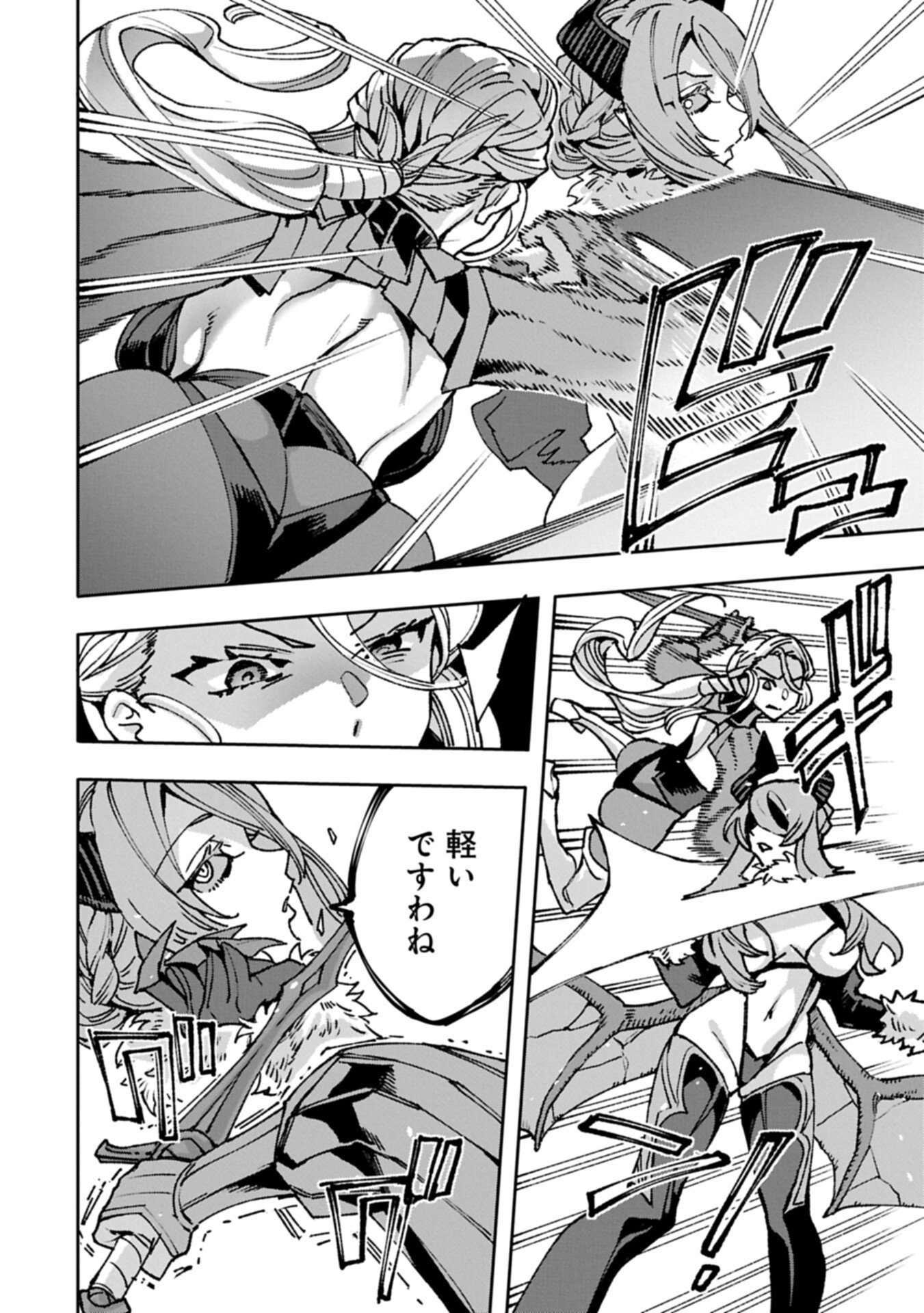 Tensei Shite kara 40-nen. Sorosoro, Oji-san mo Koi ga Shitai. Chapter 41.1 8ページ