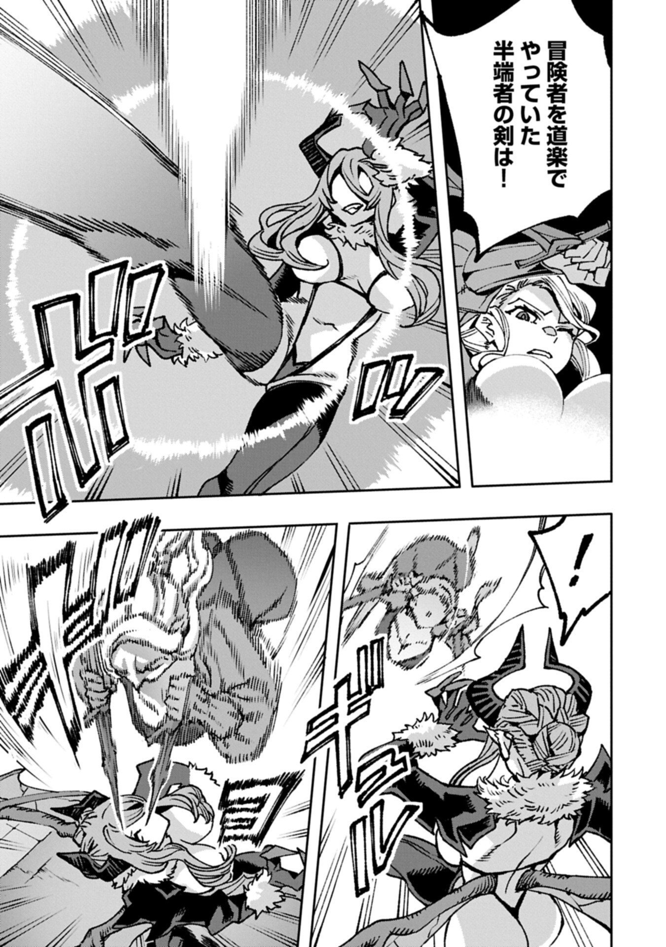 Tensei Shite kara 40-nen. Sorosoro, Oji-san mo Koi ga Shitai. Chapter 41.1 9ページ