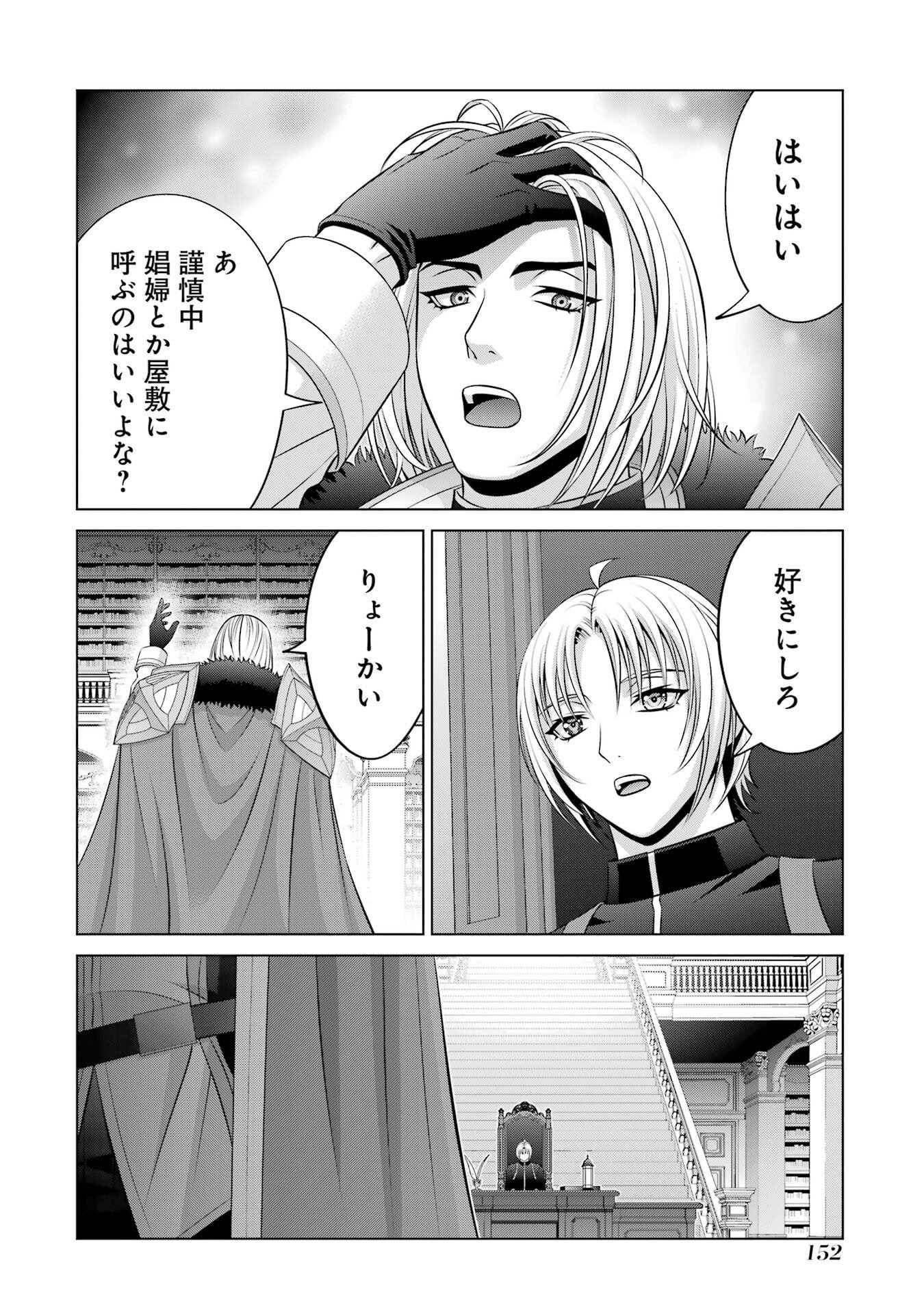 Kizoku Tensei - Megumareta Umare kara Saikyou no Chikara o Eru Chapter 41 20ページ