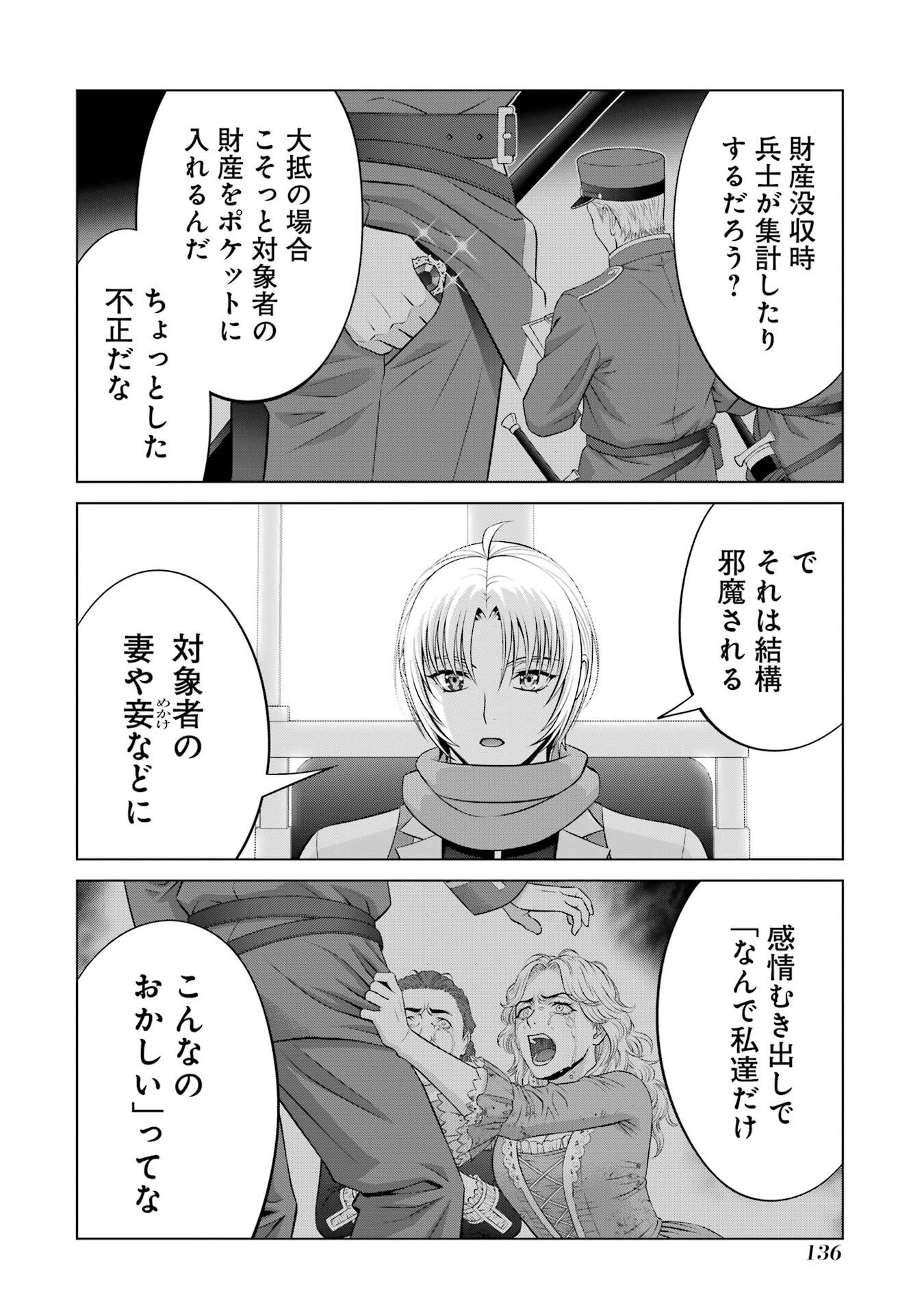 Kizoku Tensei - Megumareta Umare kara Saikyou no Chikara o Eru Chapter 41 4ページ