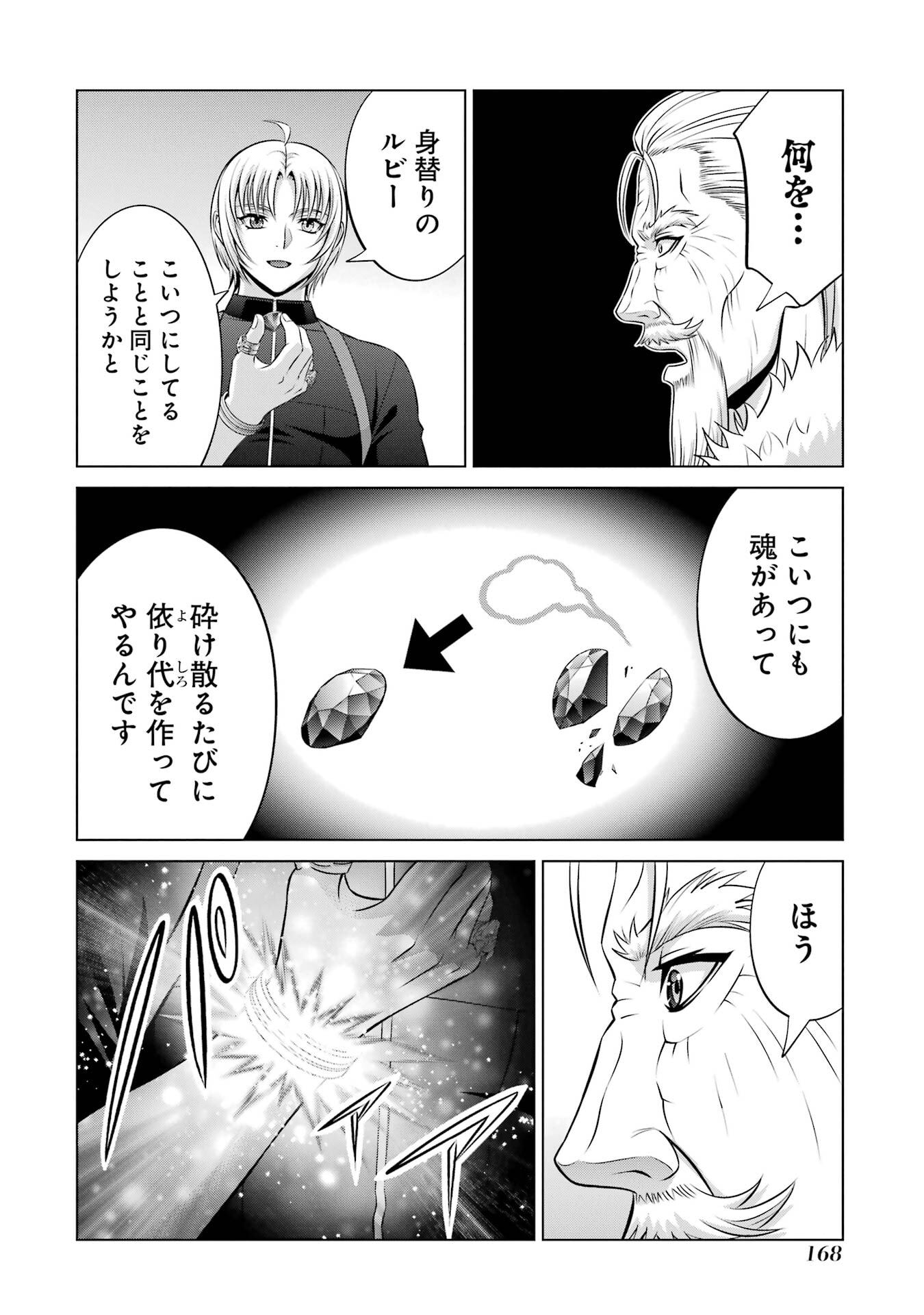 Kizoku Tensei - Megumareta Umare kara Saikyou no Chikara o Eru Chapter 41 36ページ