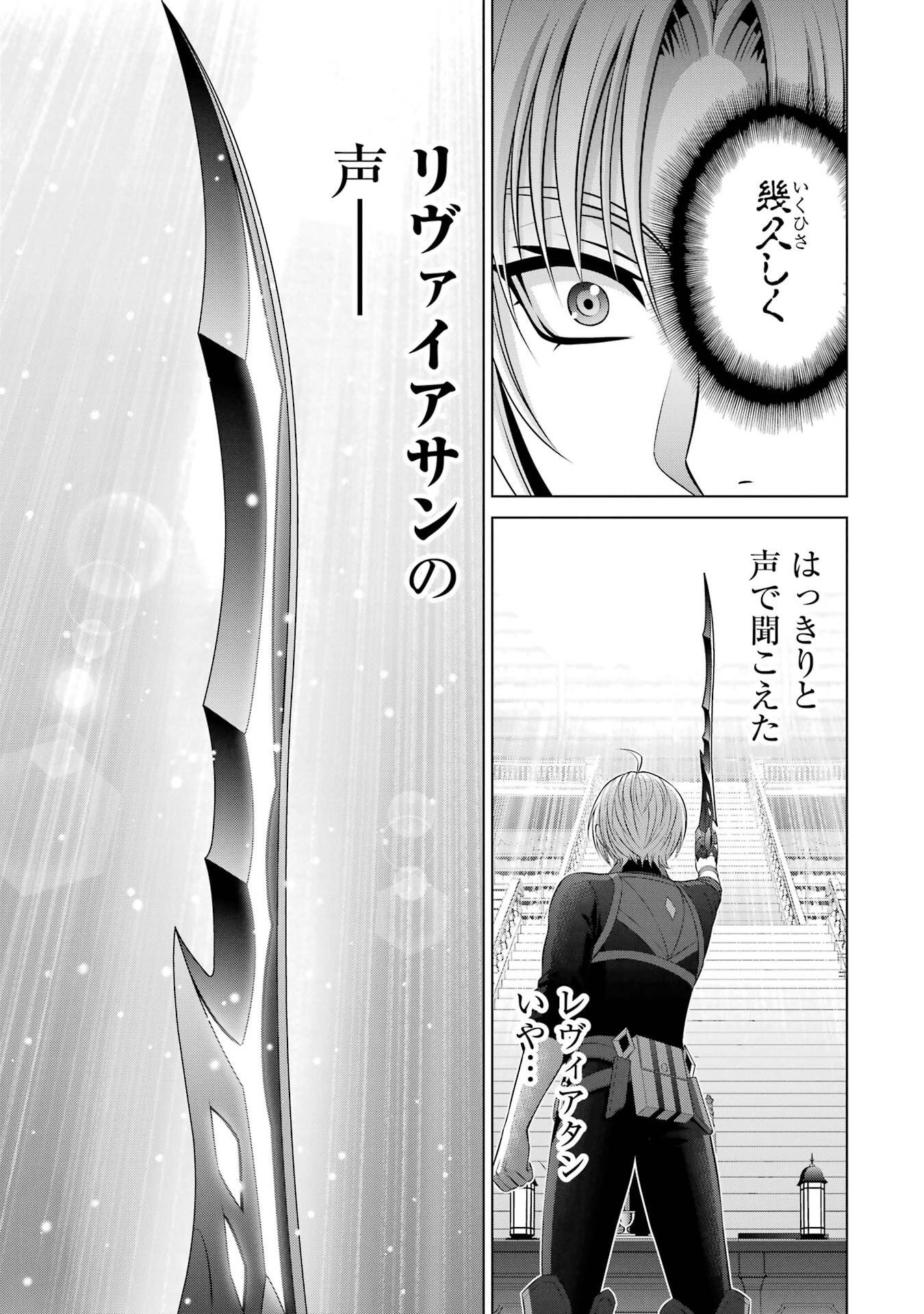Kizoku Tensei - Megumareta Umare kara Saikyou no Chikara o Eru Chapter 41 39ページ