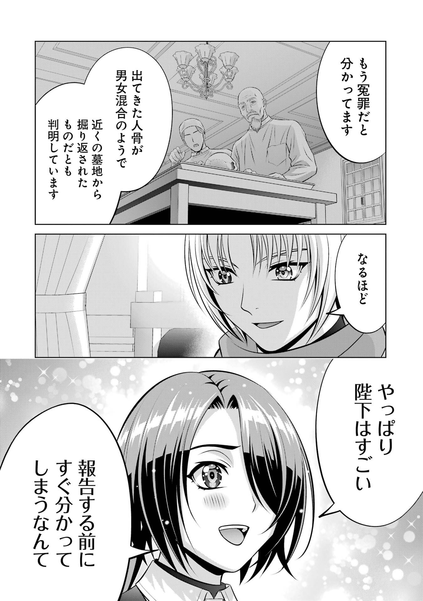 Kizoku Tensei - Megumareta Umare kara Saikyou no Chikara o Eru Chapter 41 6ページ