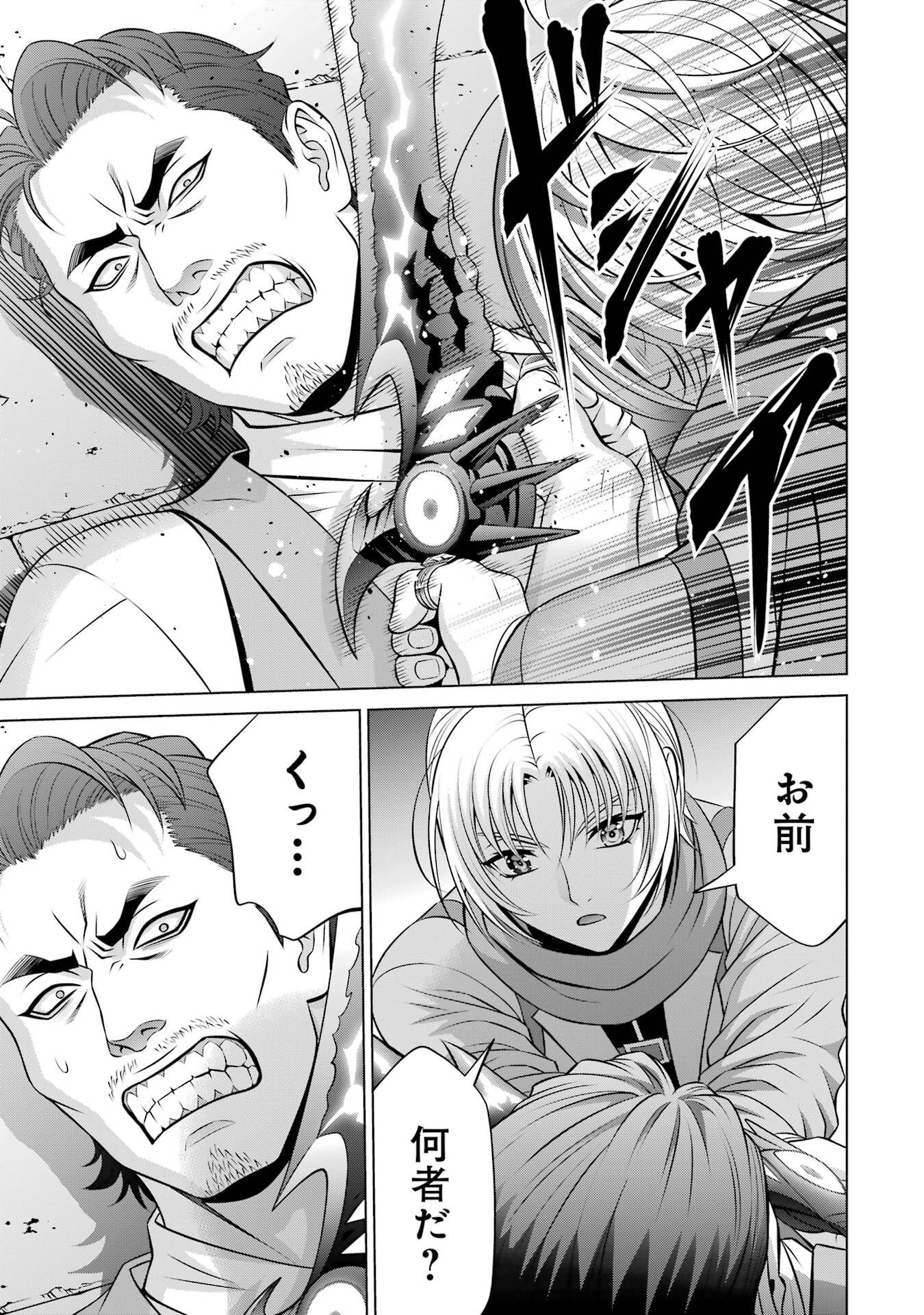 Kizoku Tensei - Megumareta Umare kara Saikyou no Chikara o Eru Chapter 41 9ページ