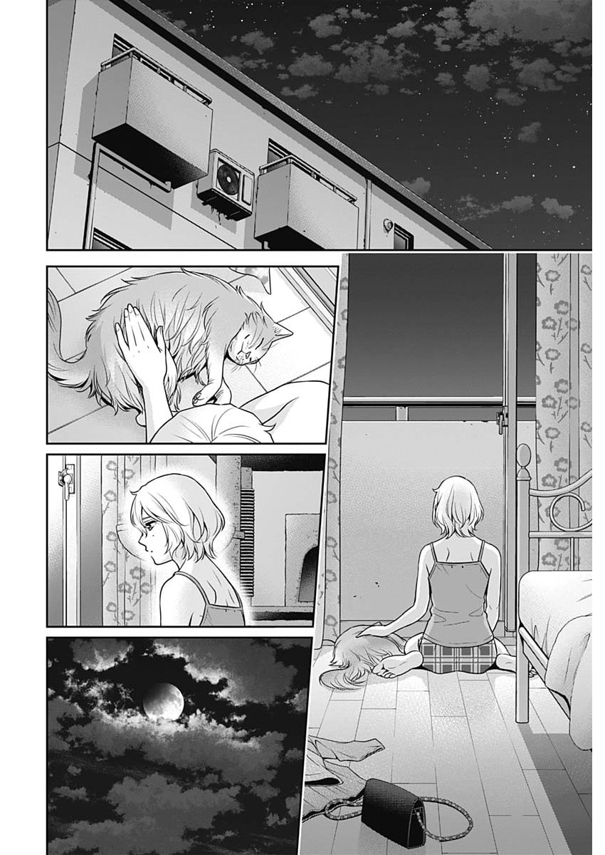 Issho ni Kurashite Ii desu ka? Chapter 69 8ページ