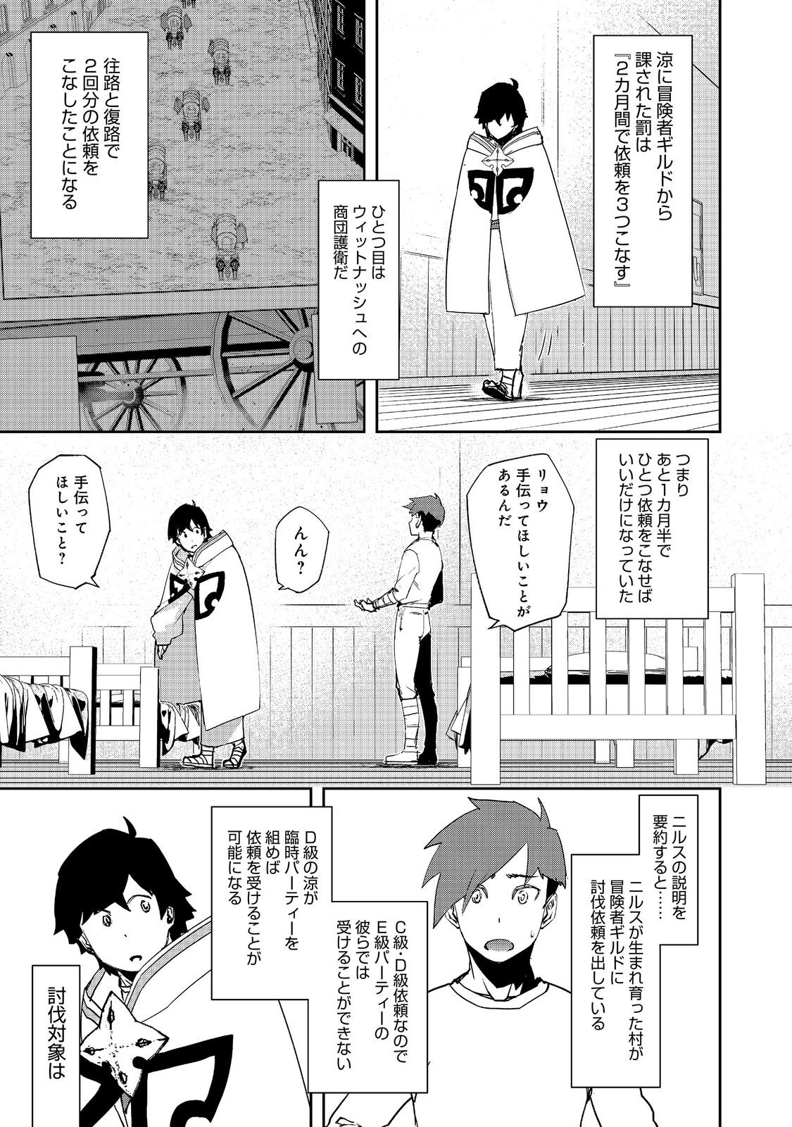Mizu Zokusei no Mahoutsukai @COMIC Chapter 41 1ページ