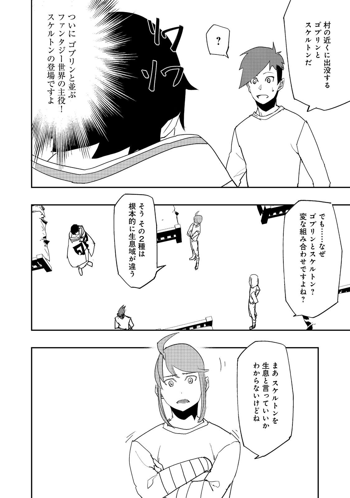 Mizu Zokusei no Mahoutsukai @COMIC Chapter 41 2ページ