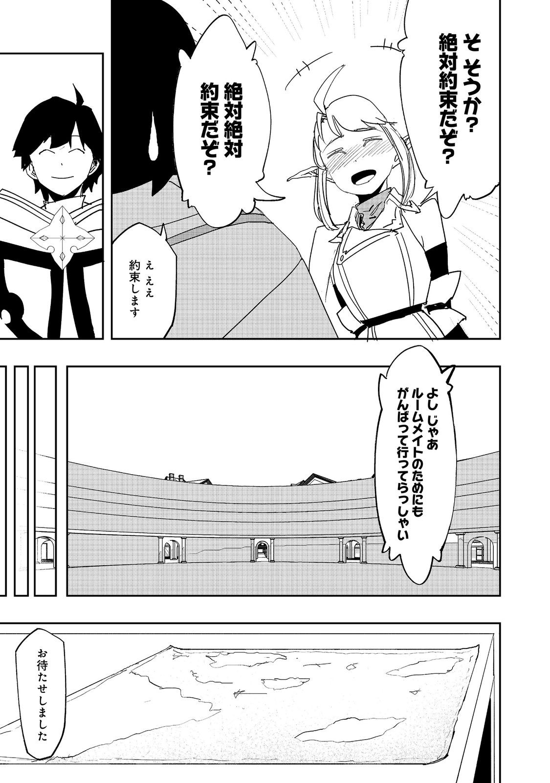 Mizu Zokusei no Mahoutsukai @COMIC Chapter 41 11ページ