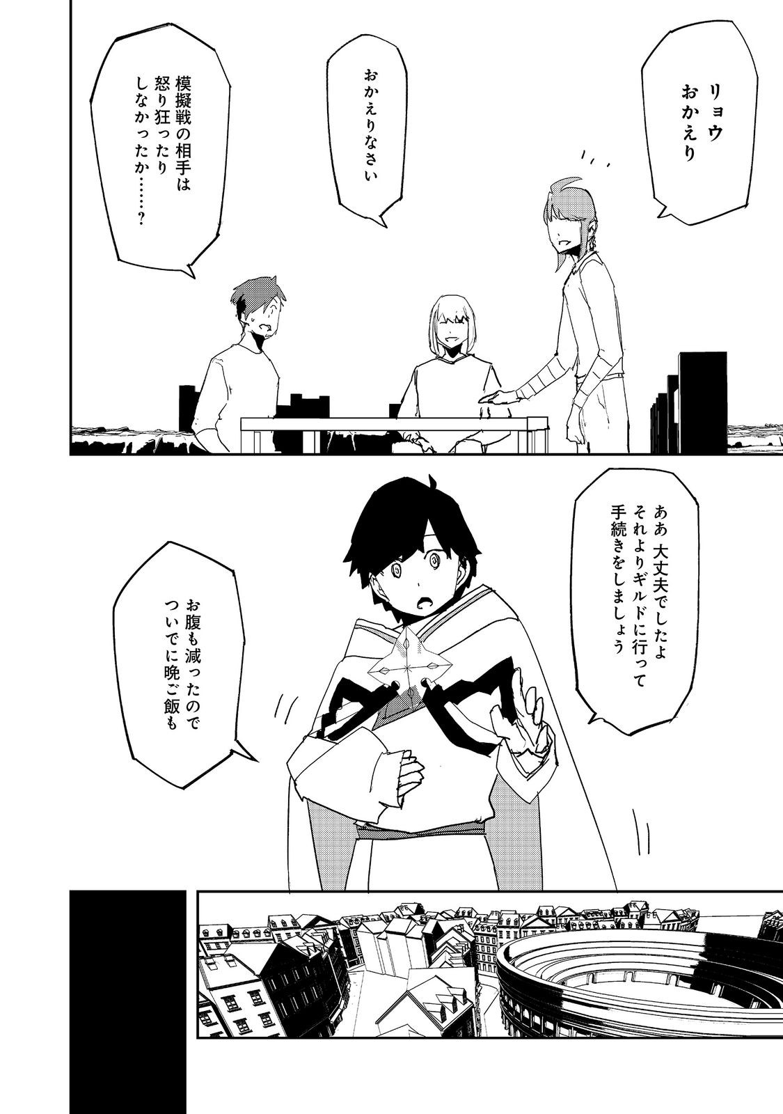 Mizu Zokusei no Mahoutsukai @COMIC Chapter 41 12ページ