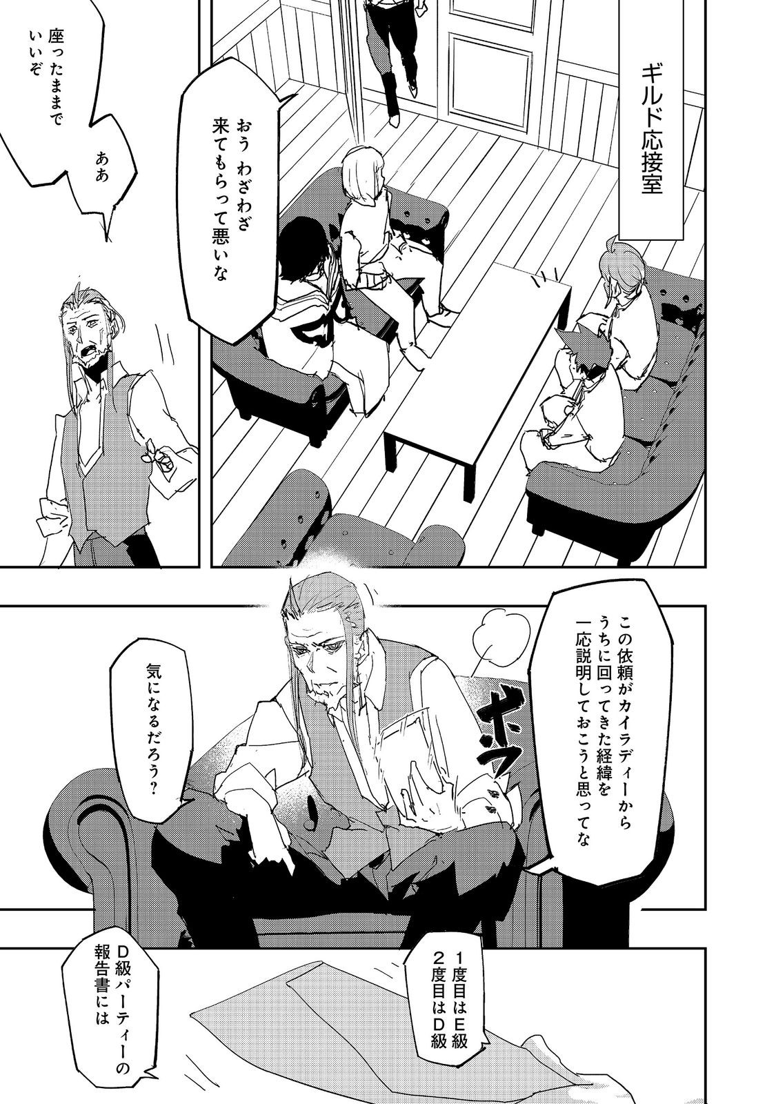 Mizu Zokusei no Mahoutsukai @COMIC Chapter 41 13ページ