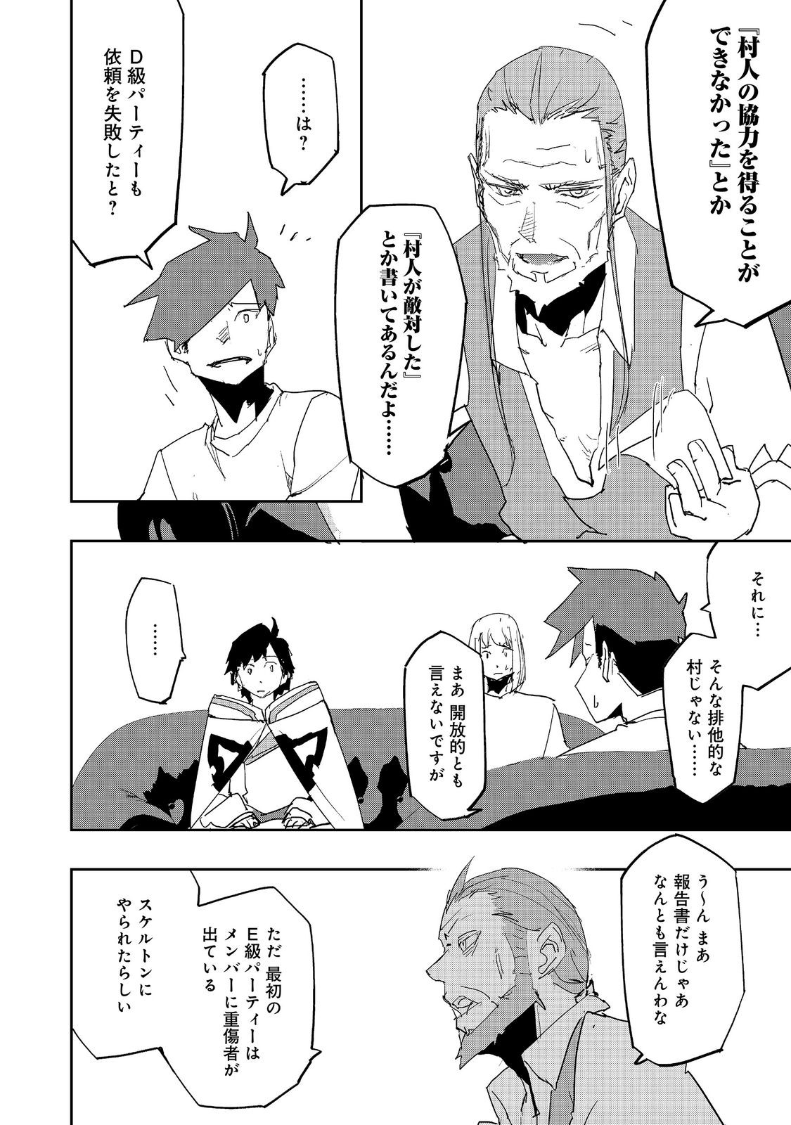 Mizu Zokusei no Mahoutsukai @COMIC Chapter 41 14ページ
