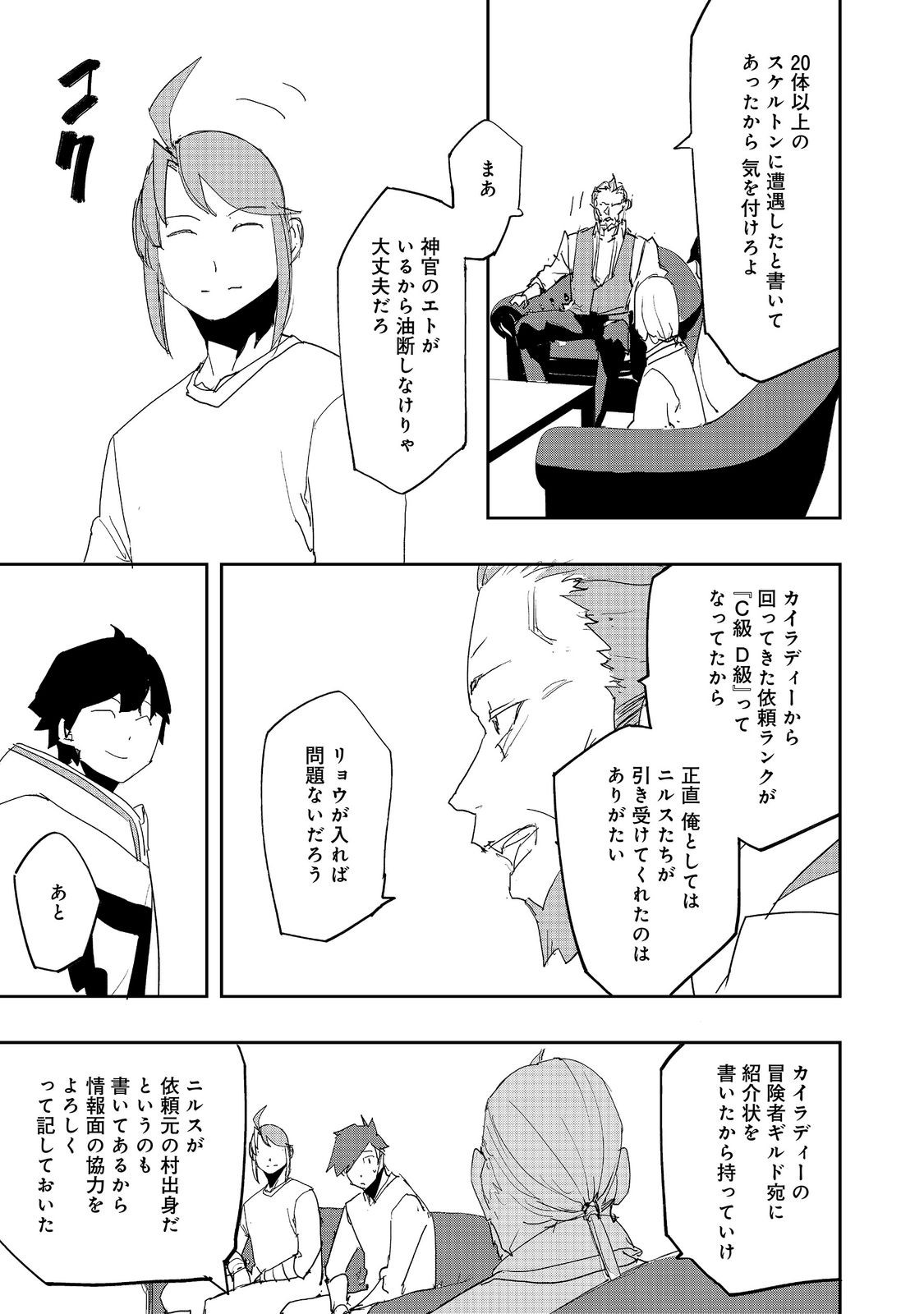 Mizu Zokusei no Mahoutsukai @COMIC Chapter 41 15ページ