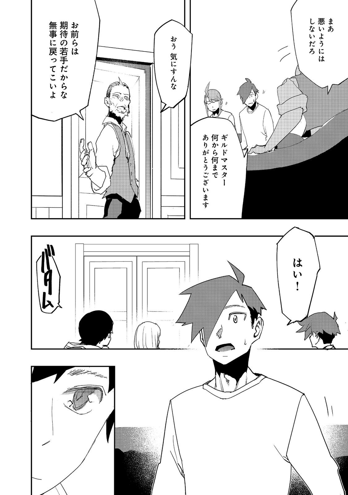 Mizu Zokusei no Mahoutsukai @COMIC Chapter 41 16ページ